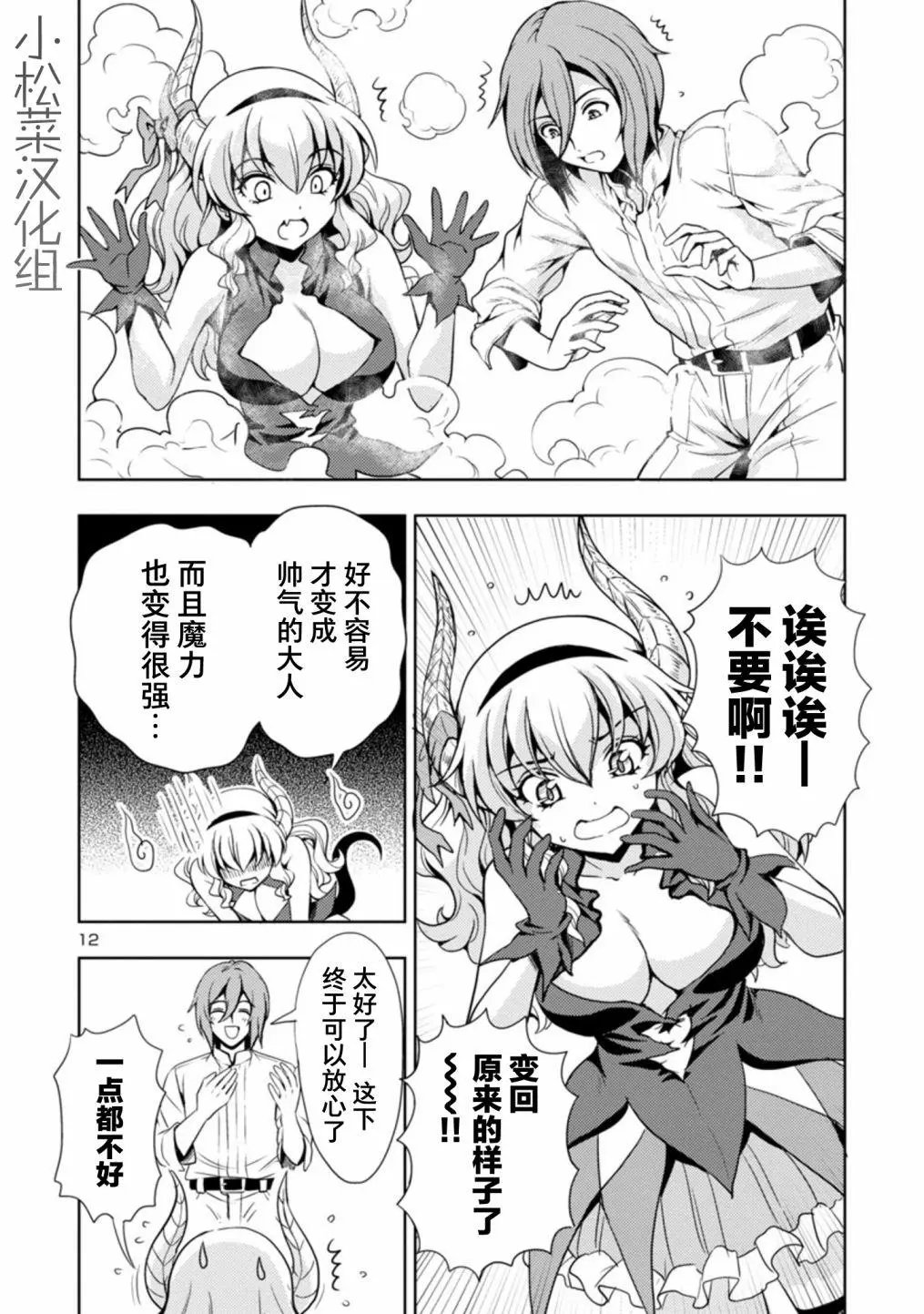 第25话
