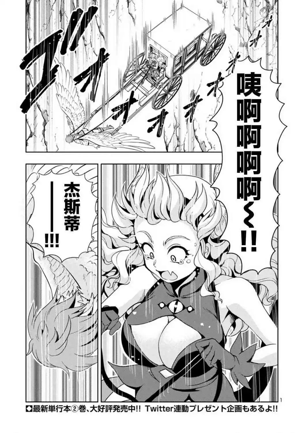 第27话
