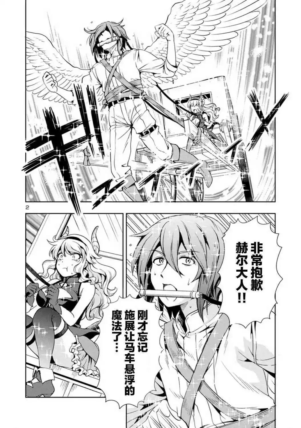 第27话