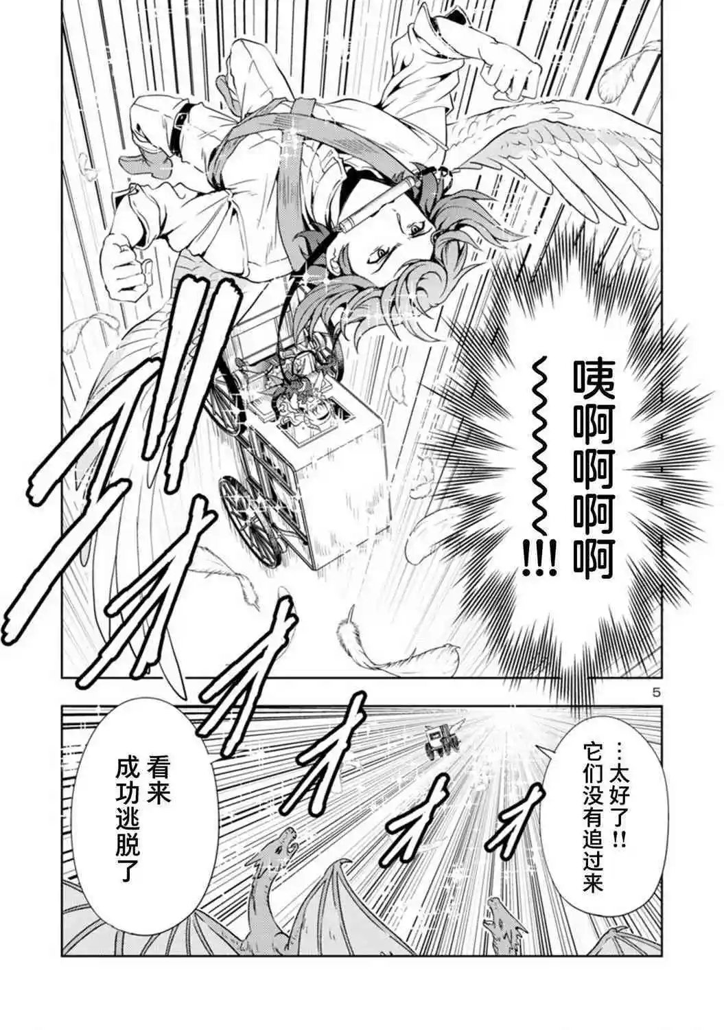 第27话