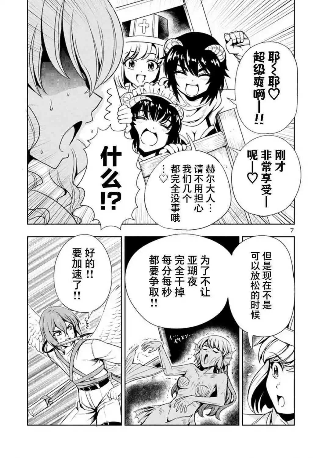 第27话