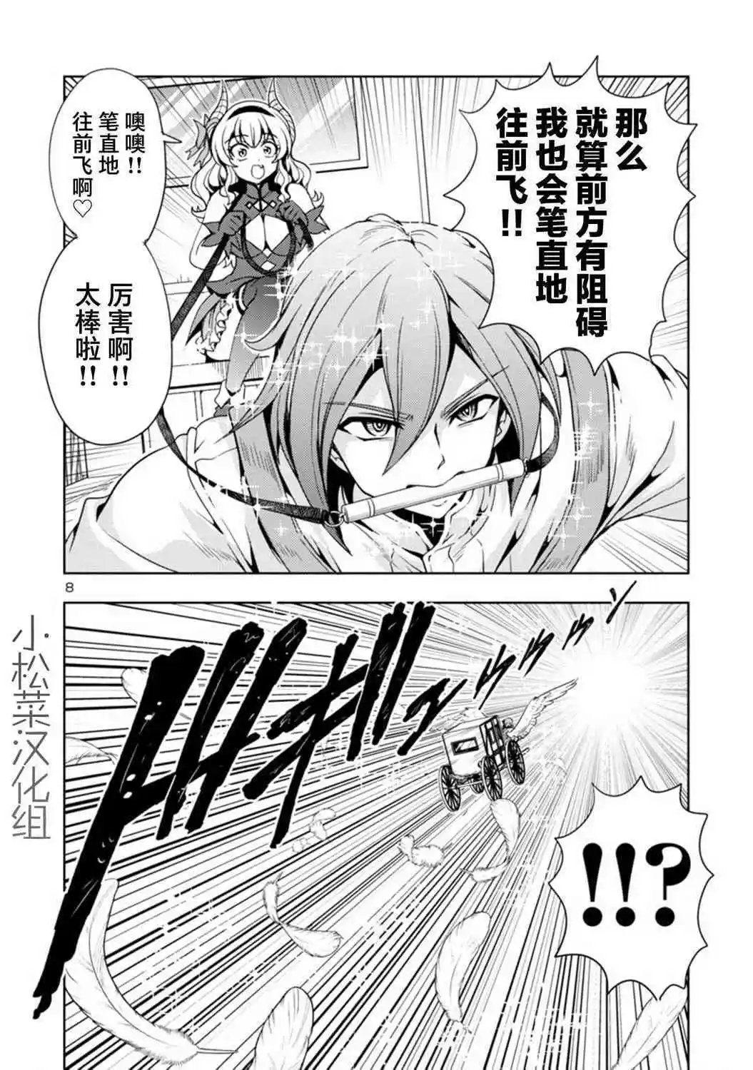 第27话