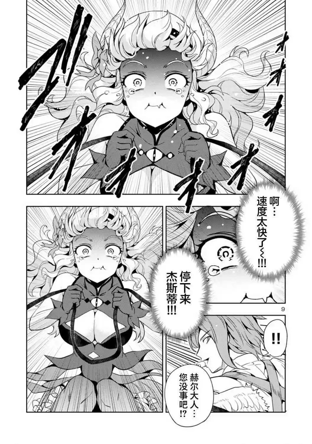 第27话