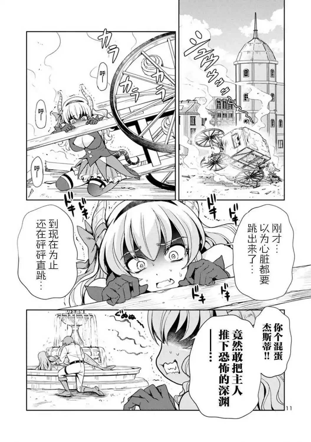 第27话