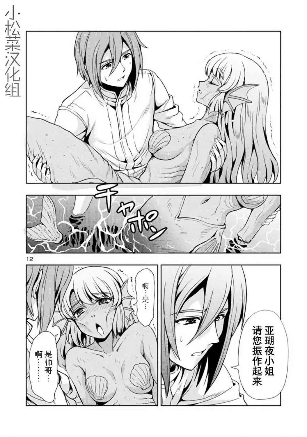 第27话