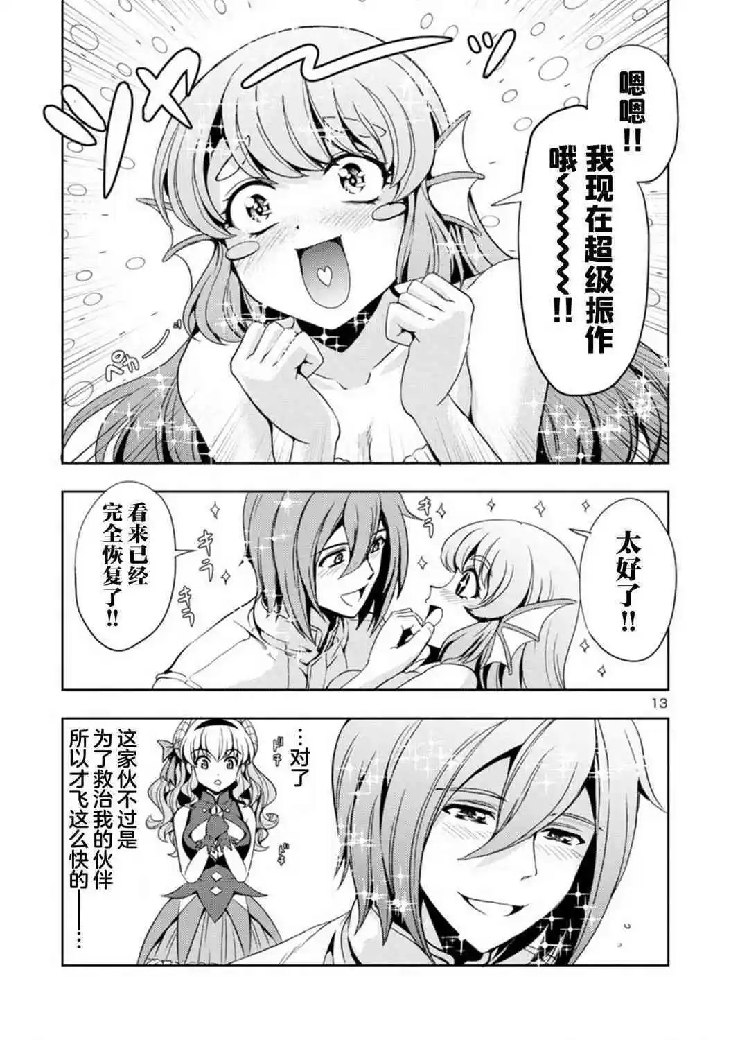 第27话