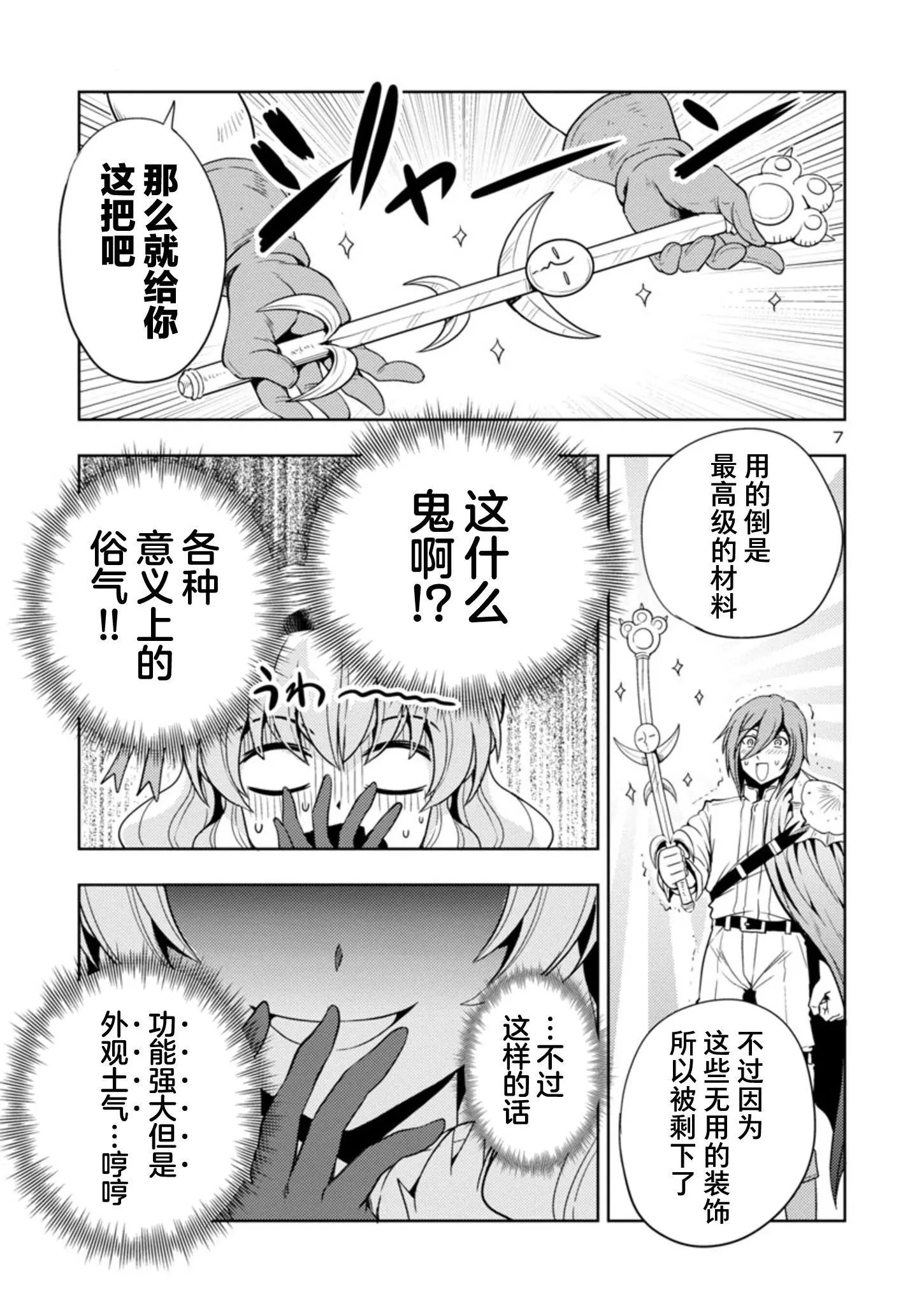 第28话