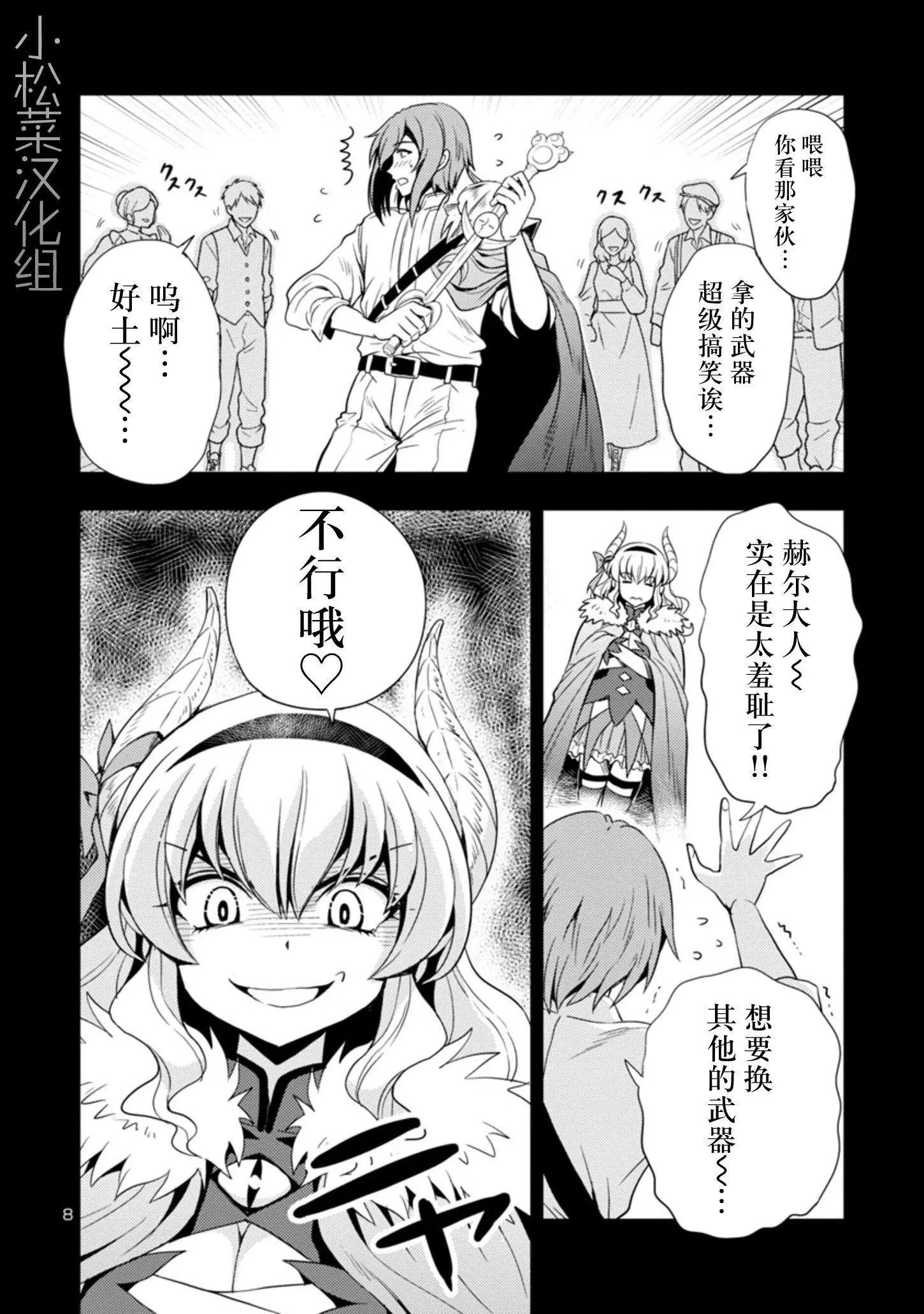第28话