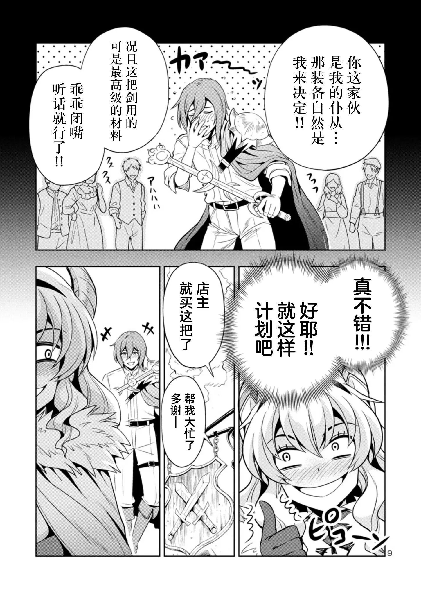 第28话