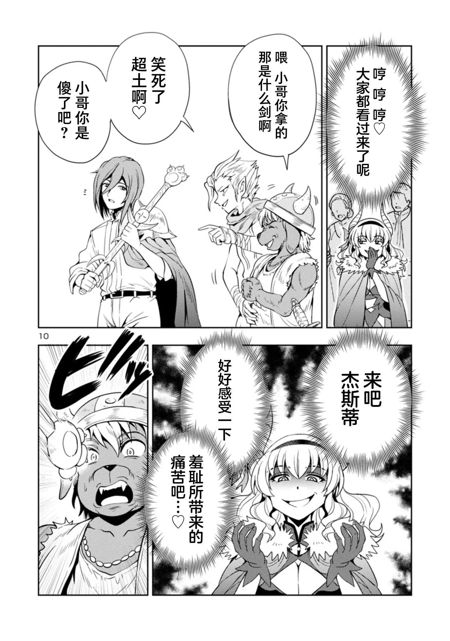 第28话