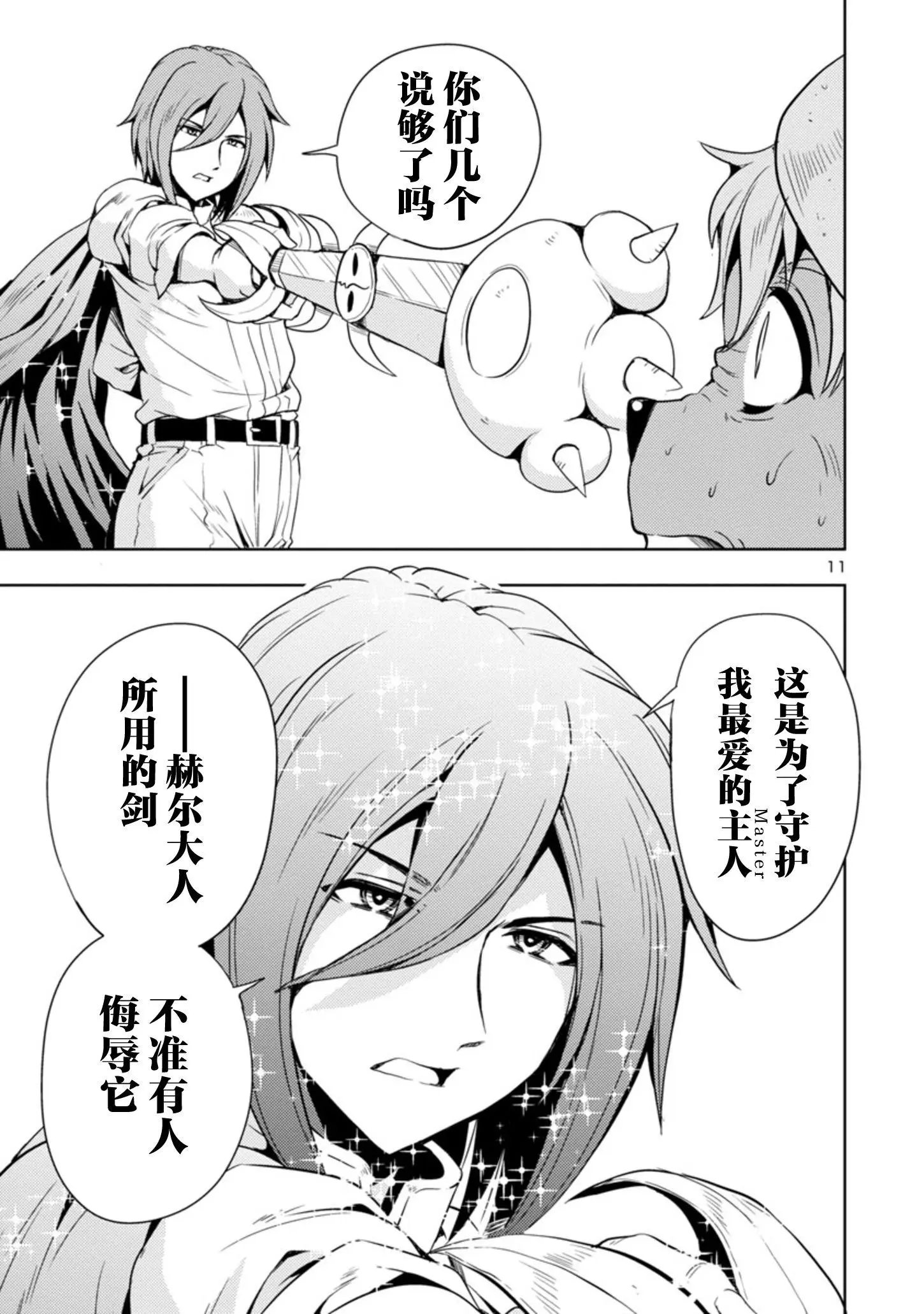 第28话