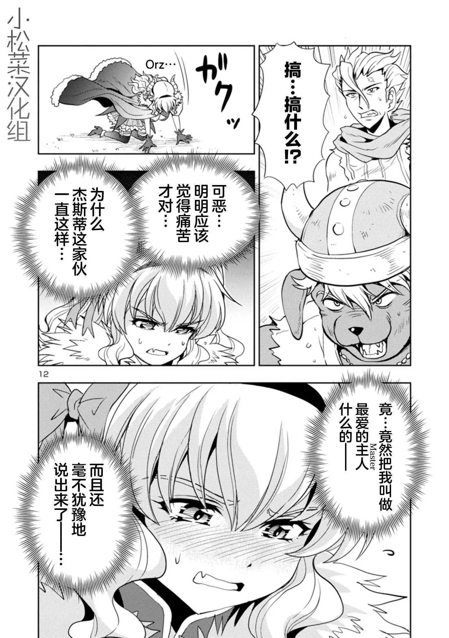 第28话