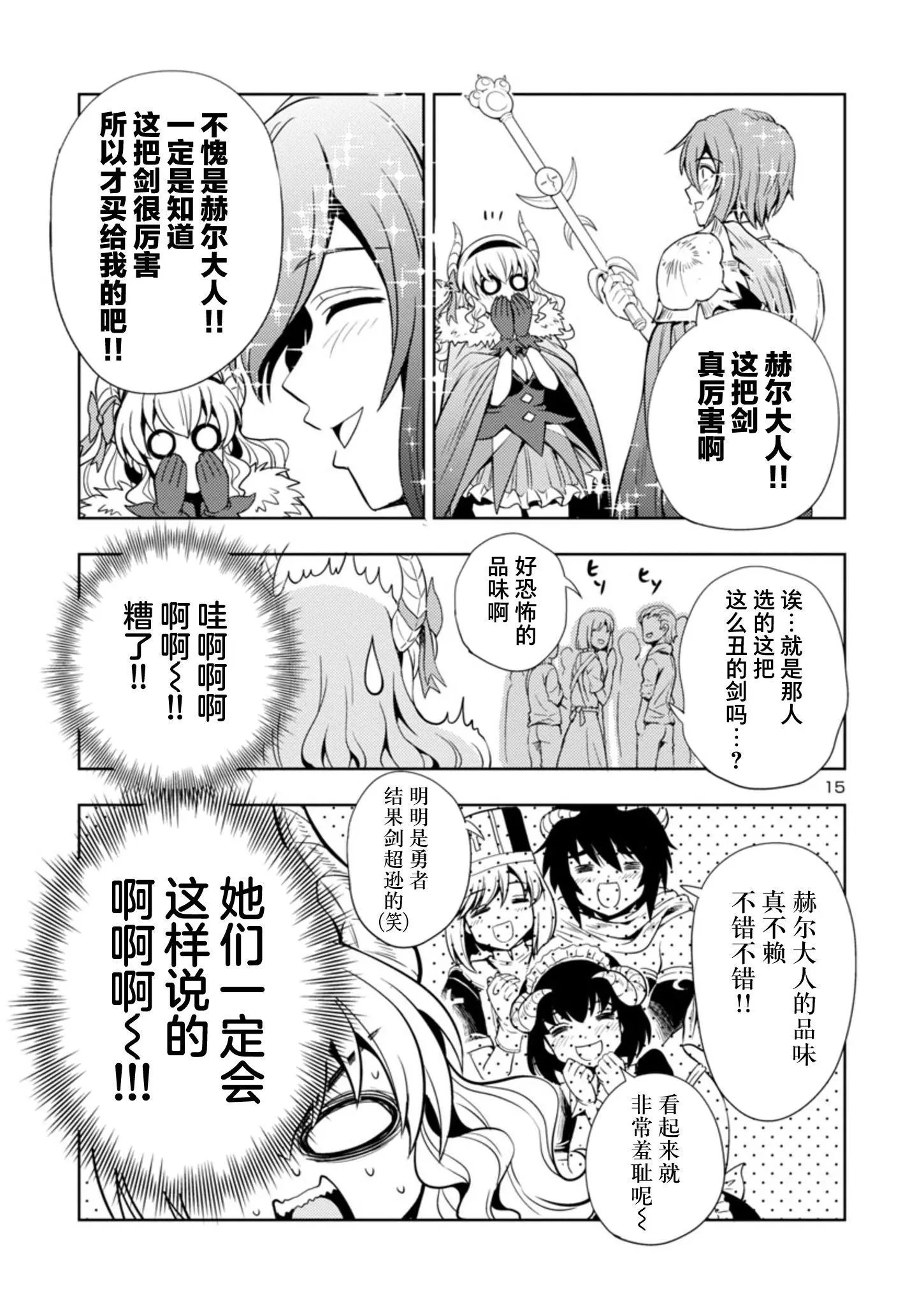 第28话