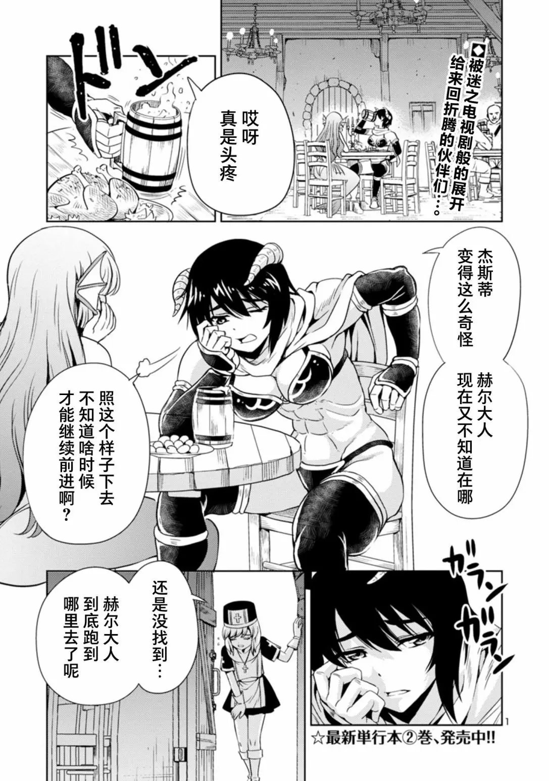第31话