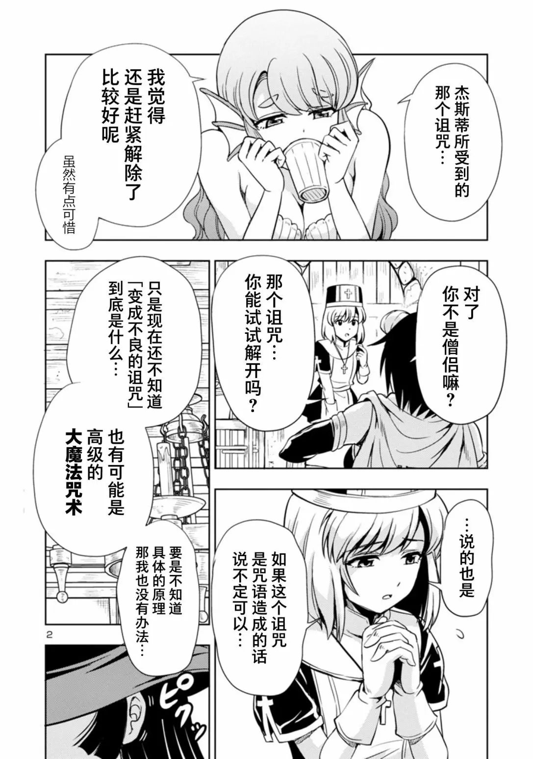 第31话