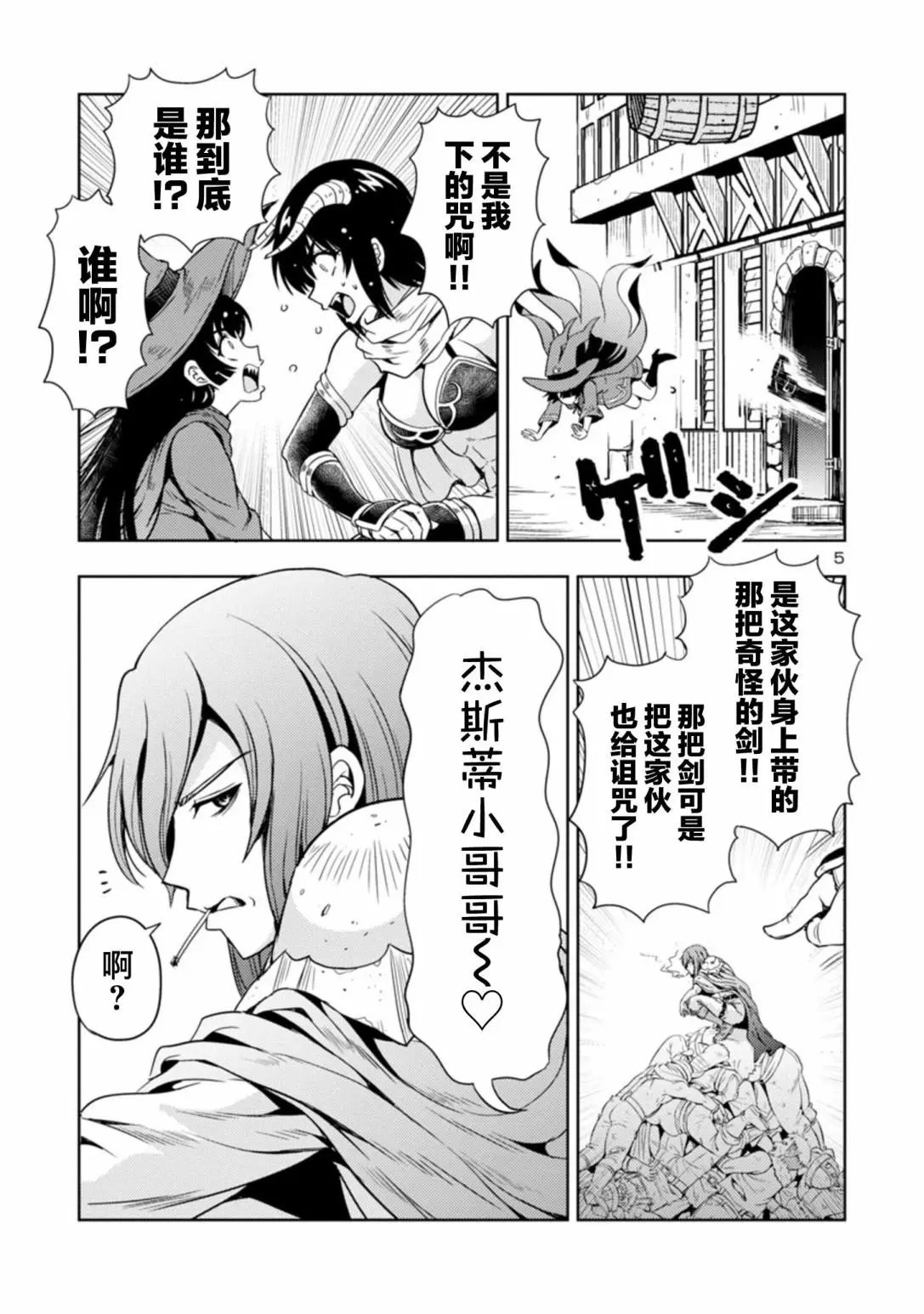 第31话