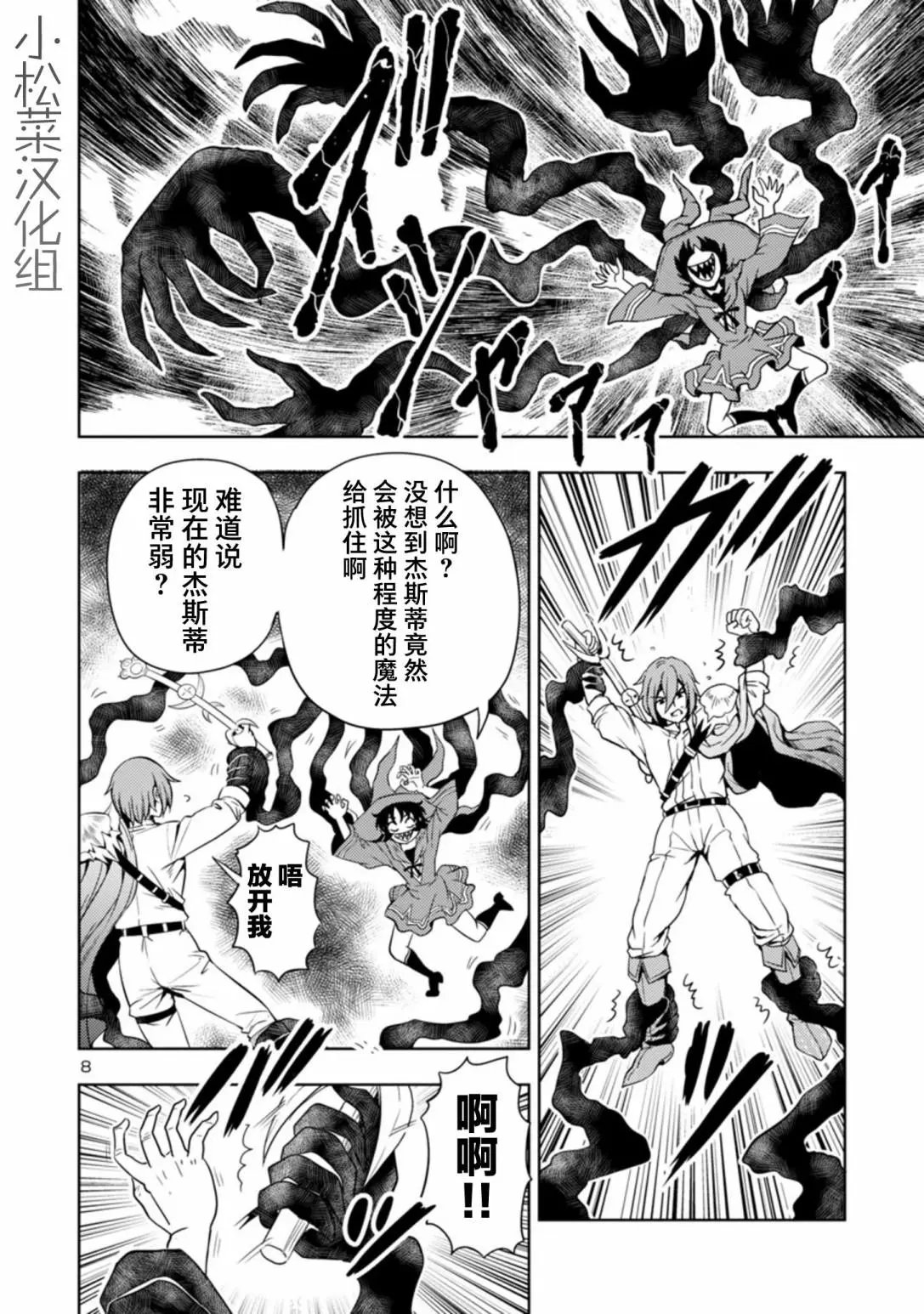 第31话
