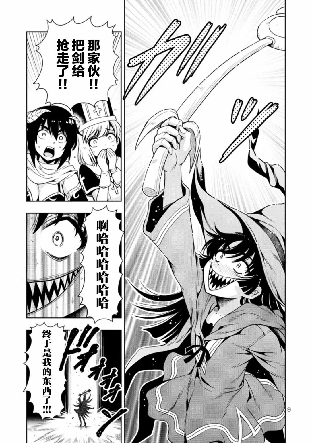 第31话