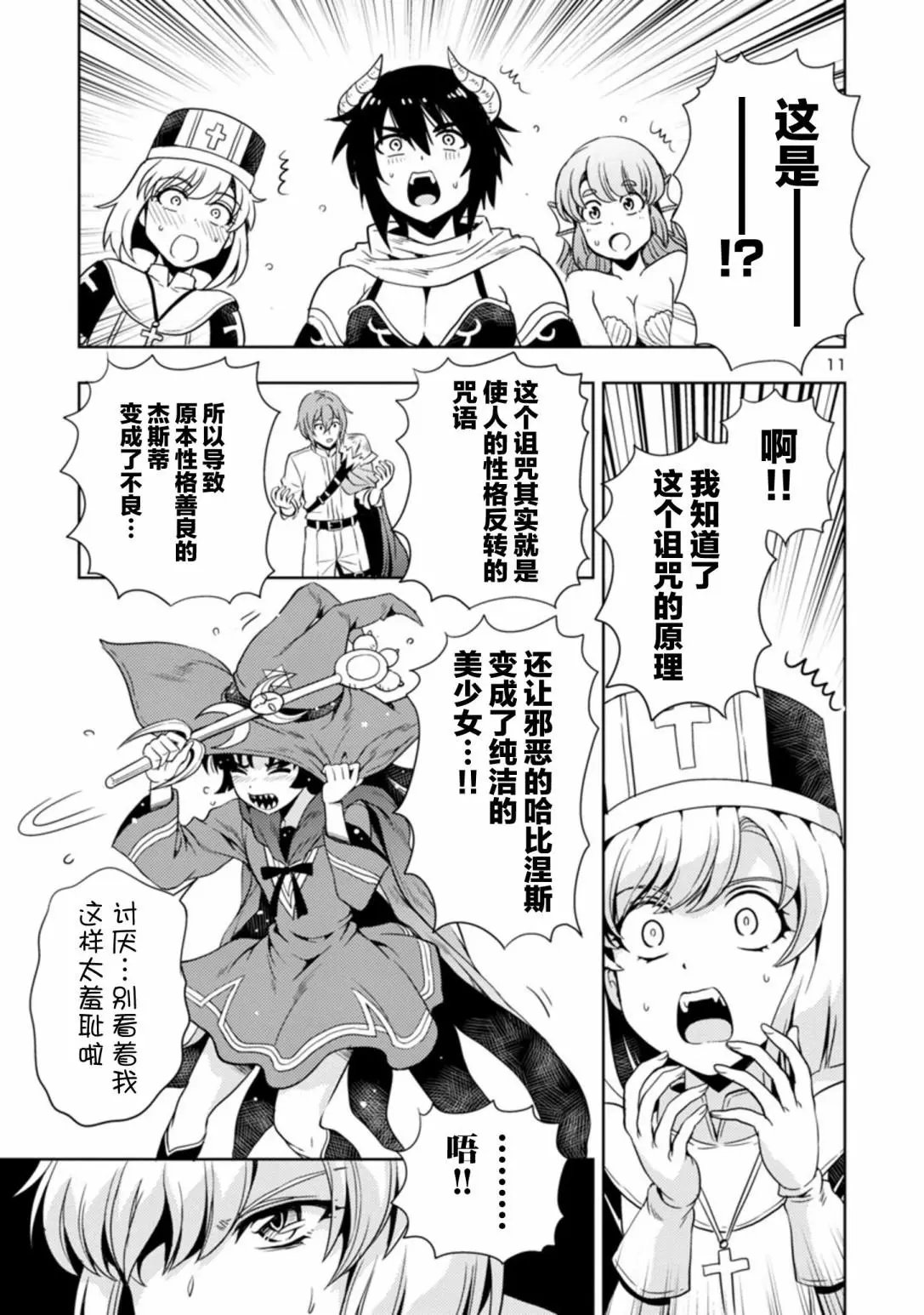 第31话