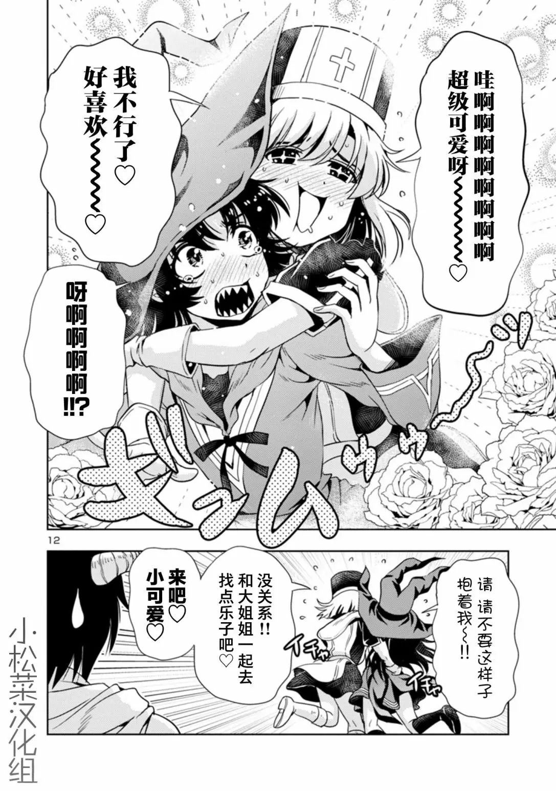 第31话