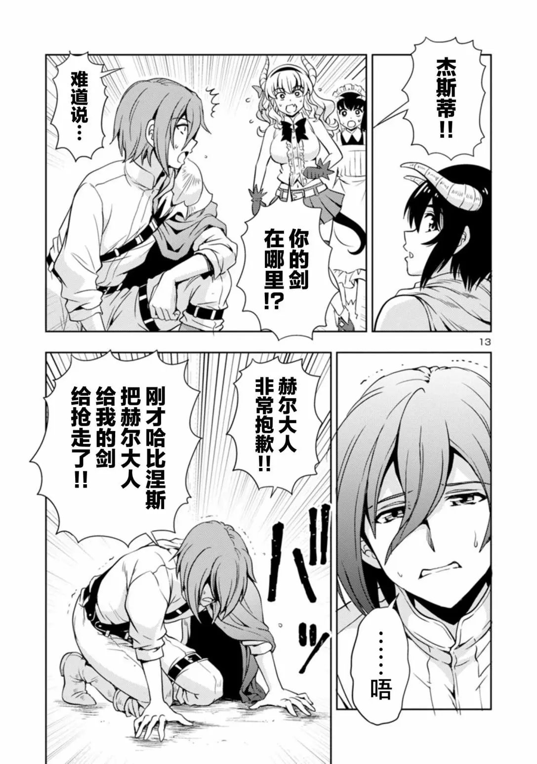 第31话