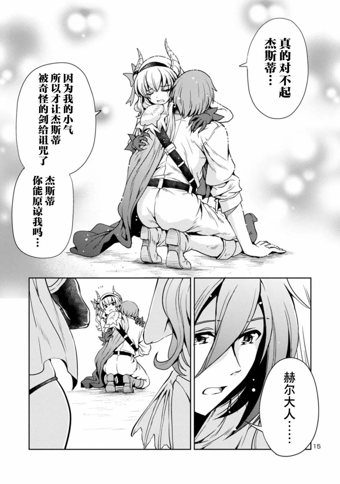 第31话