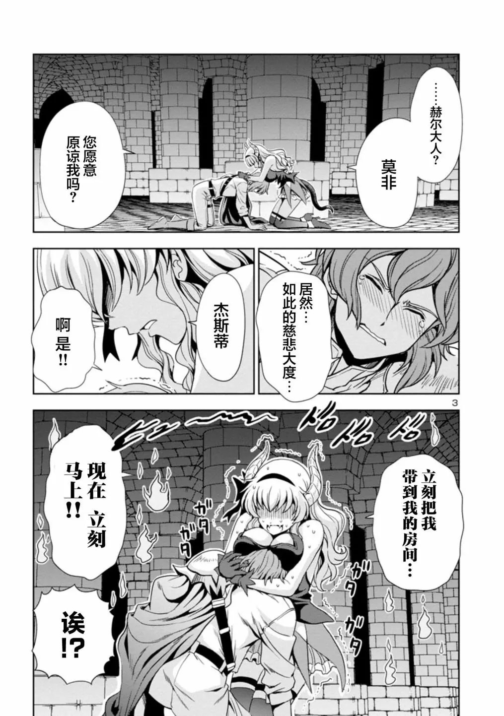 第37话