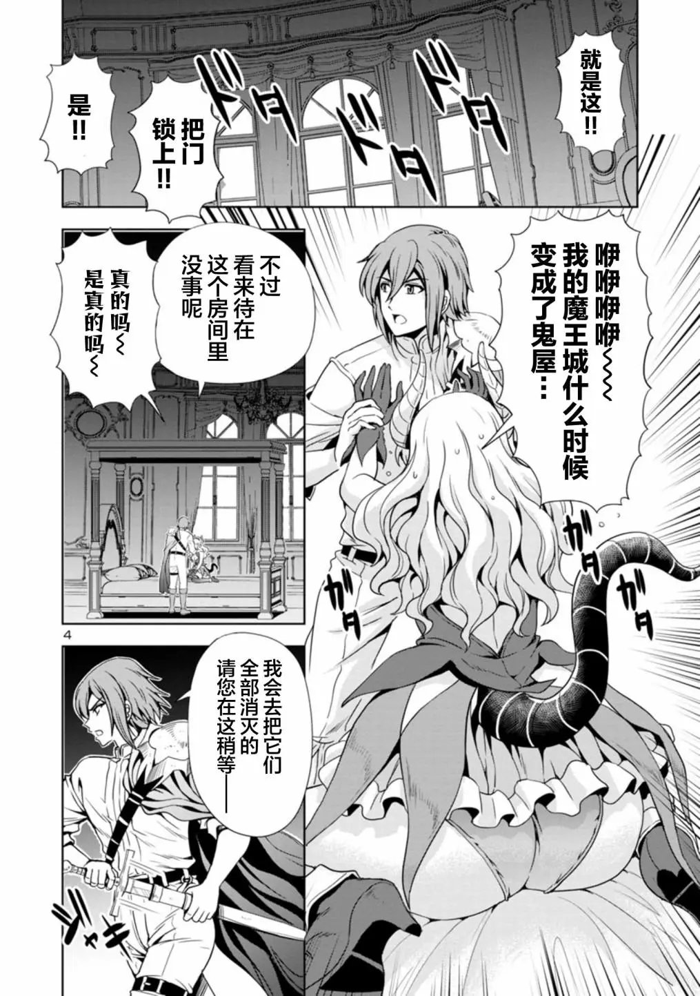 第37话