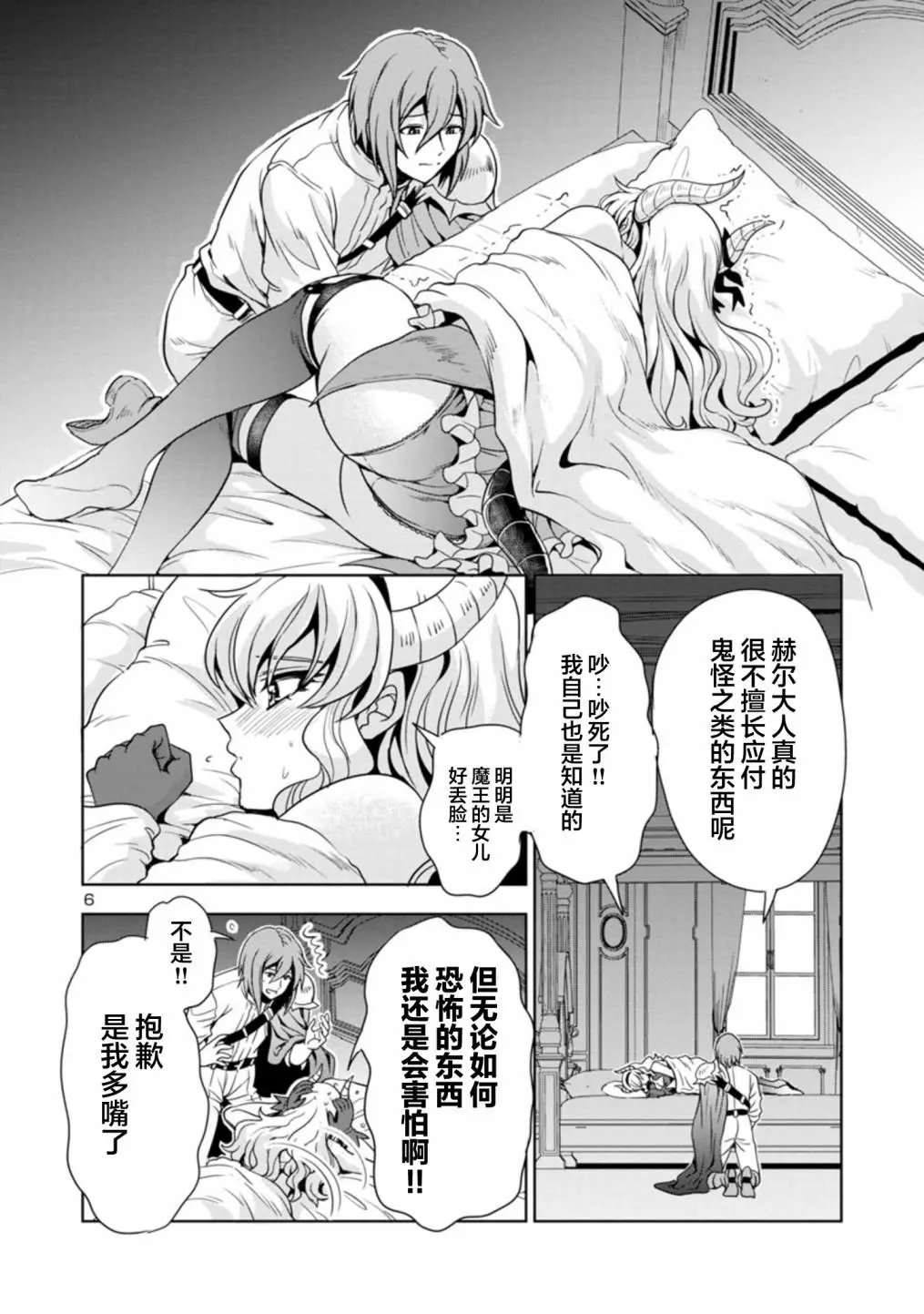 第37话