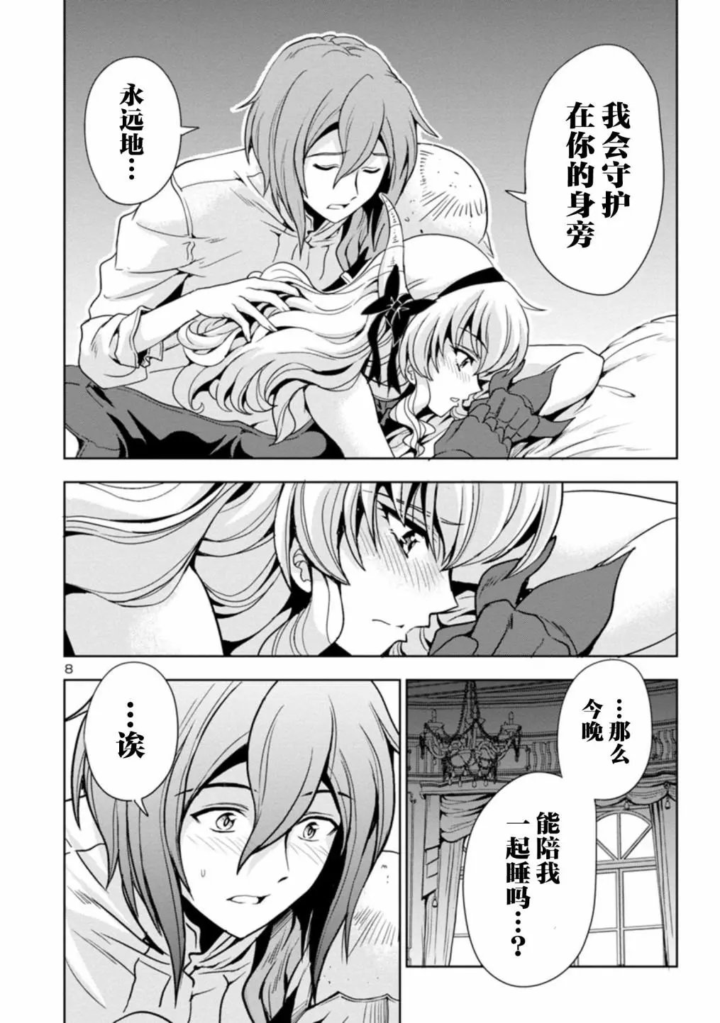 第37话