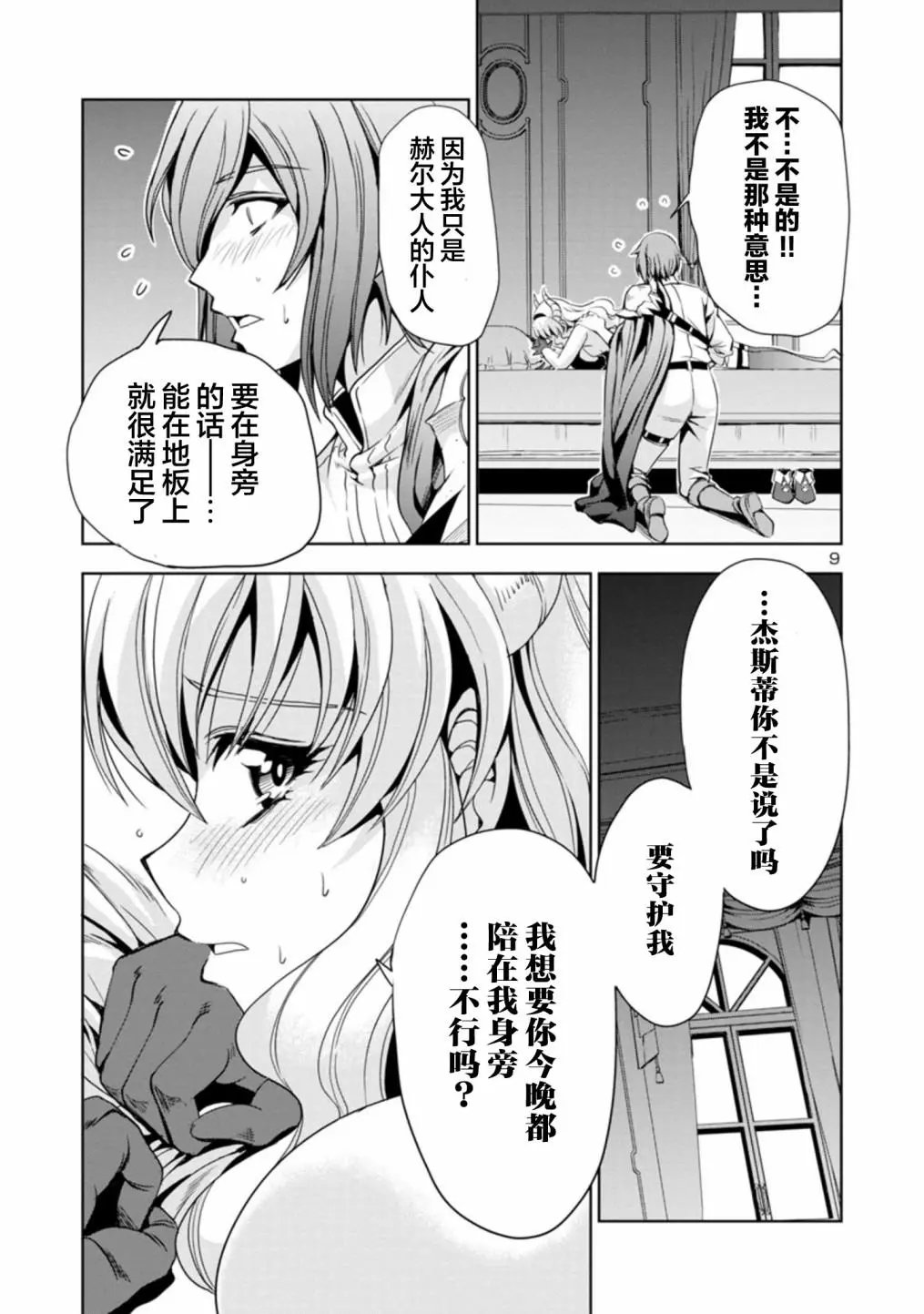 第37话