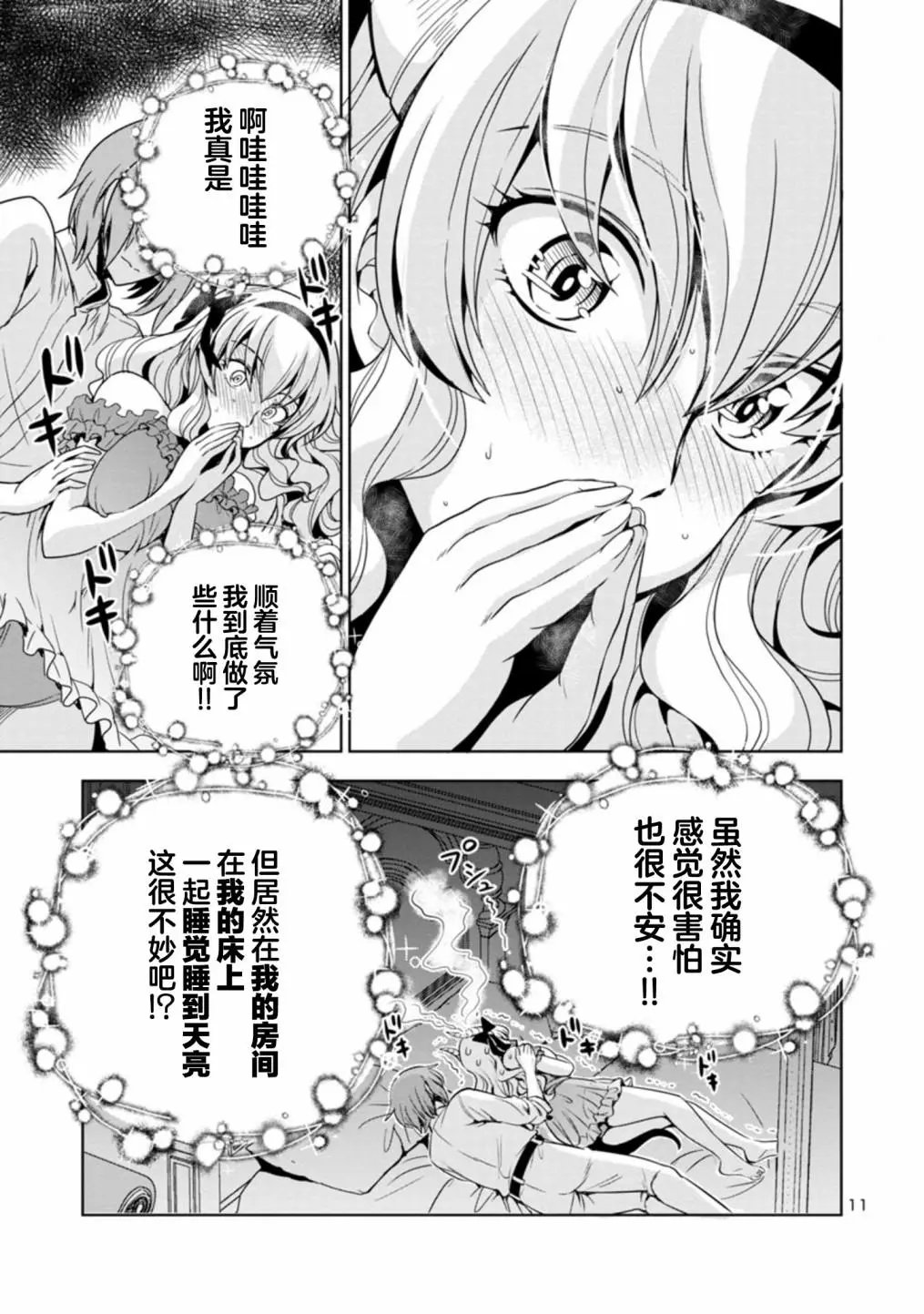 第37话