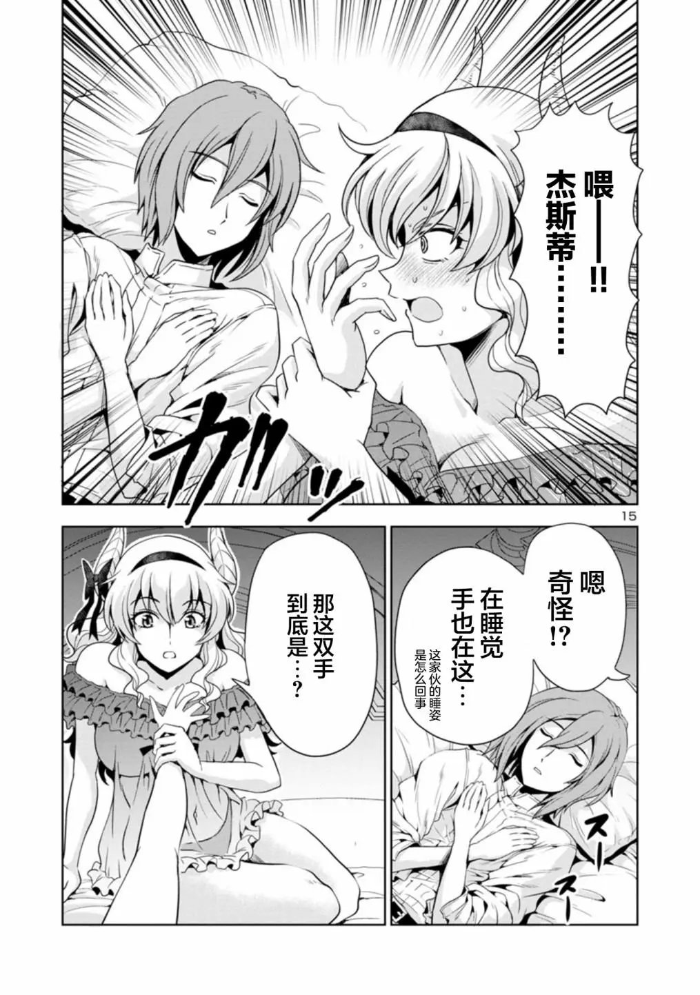 第37话