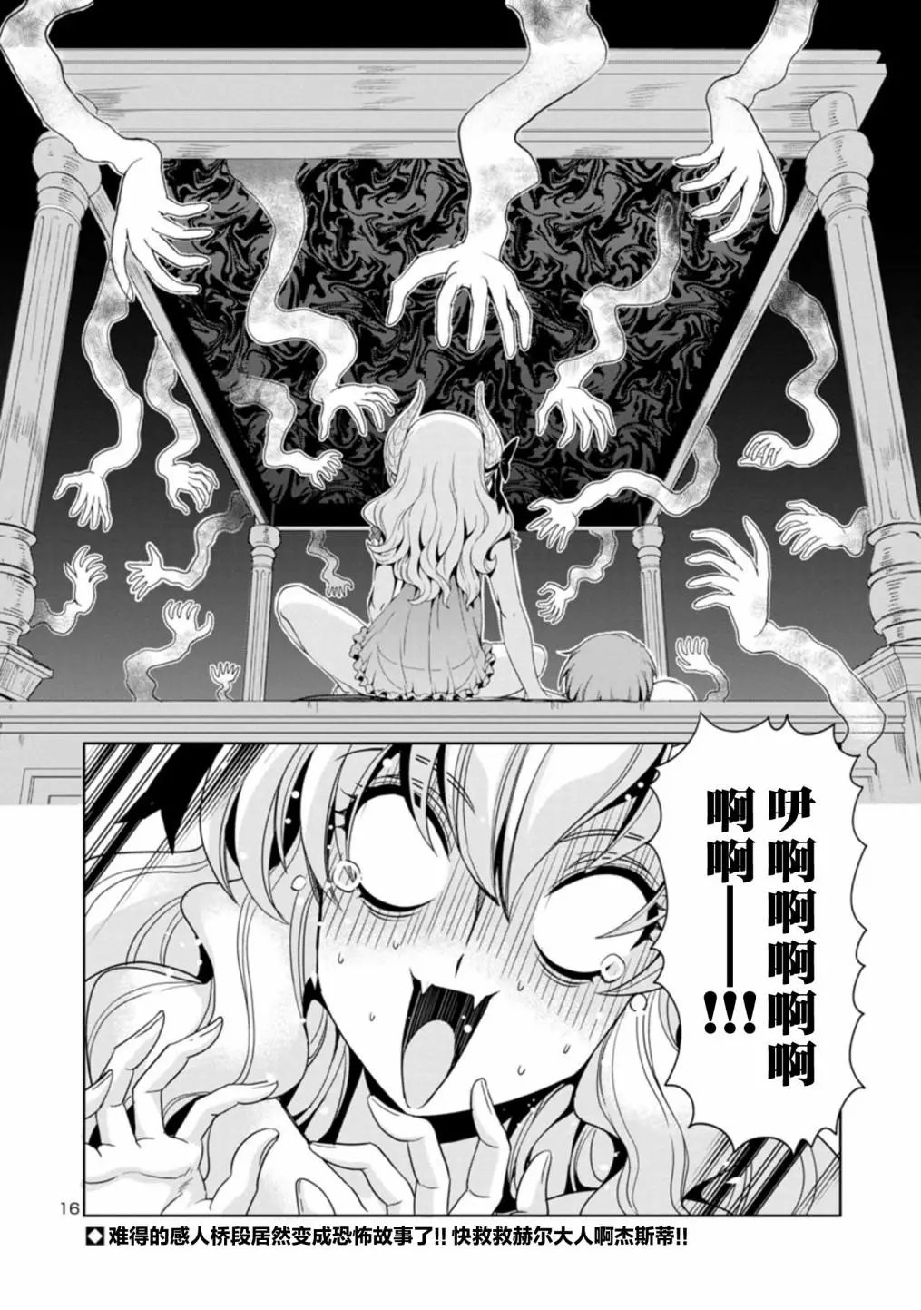 第37话