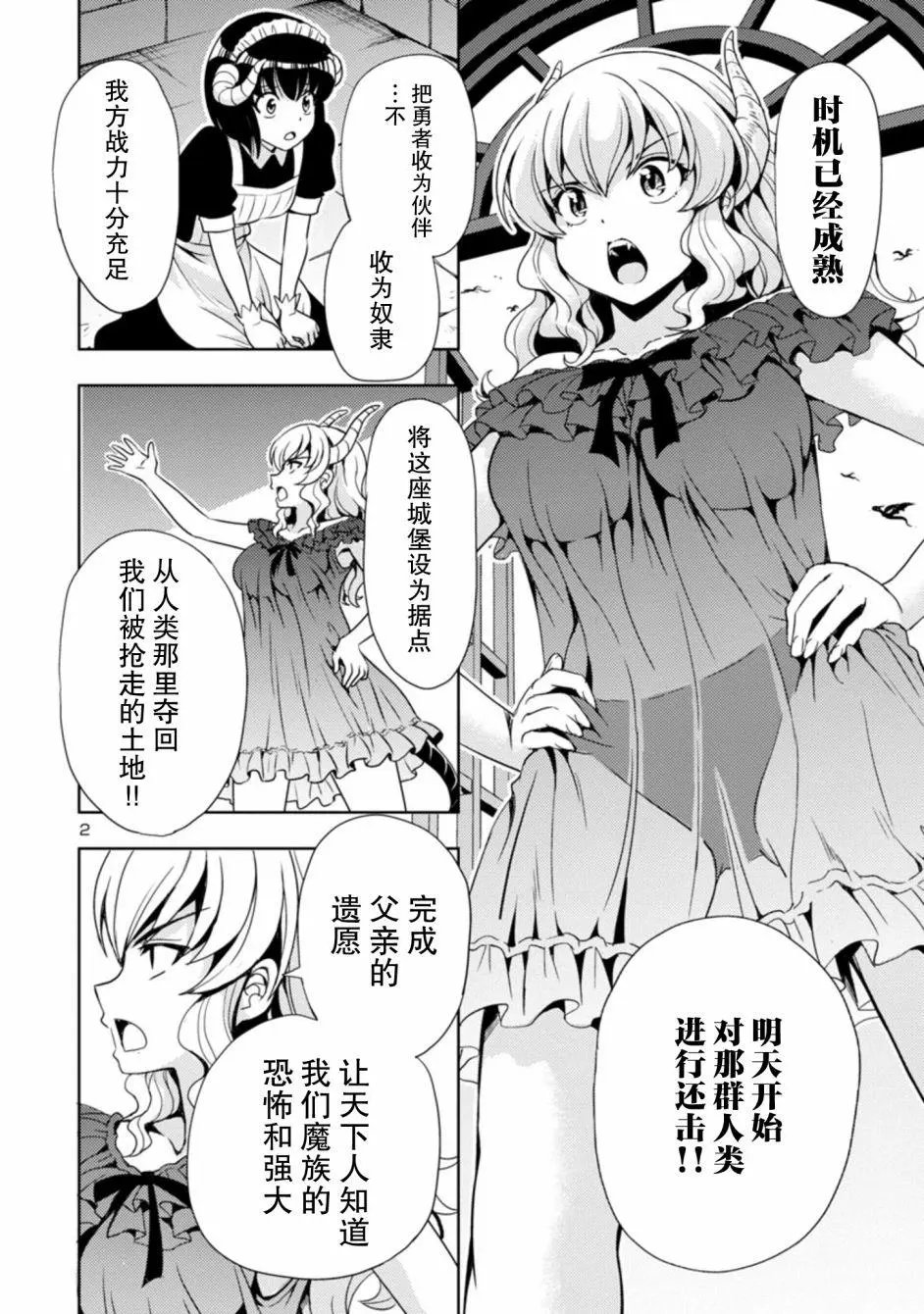 第04话