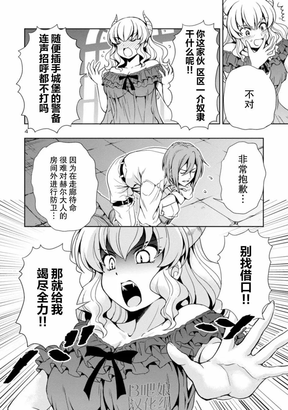 第04话