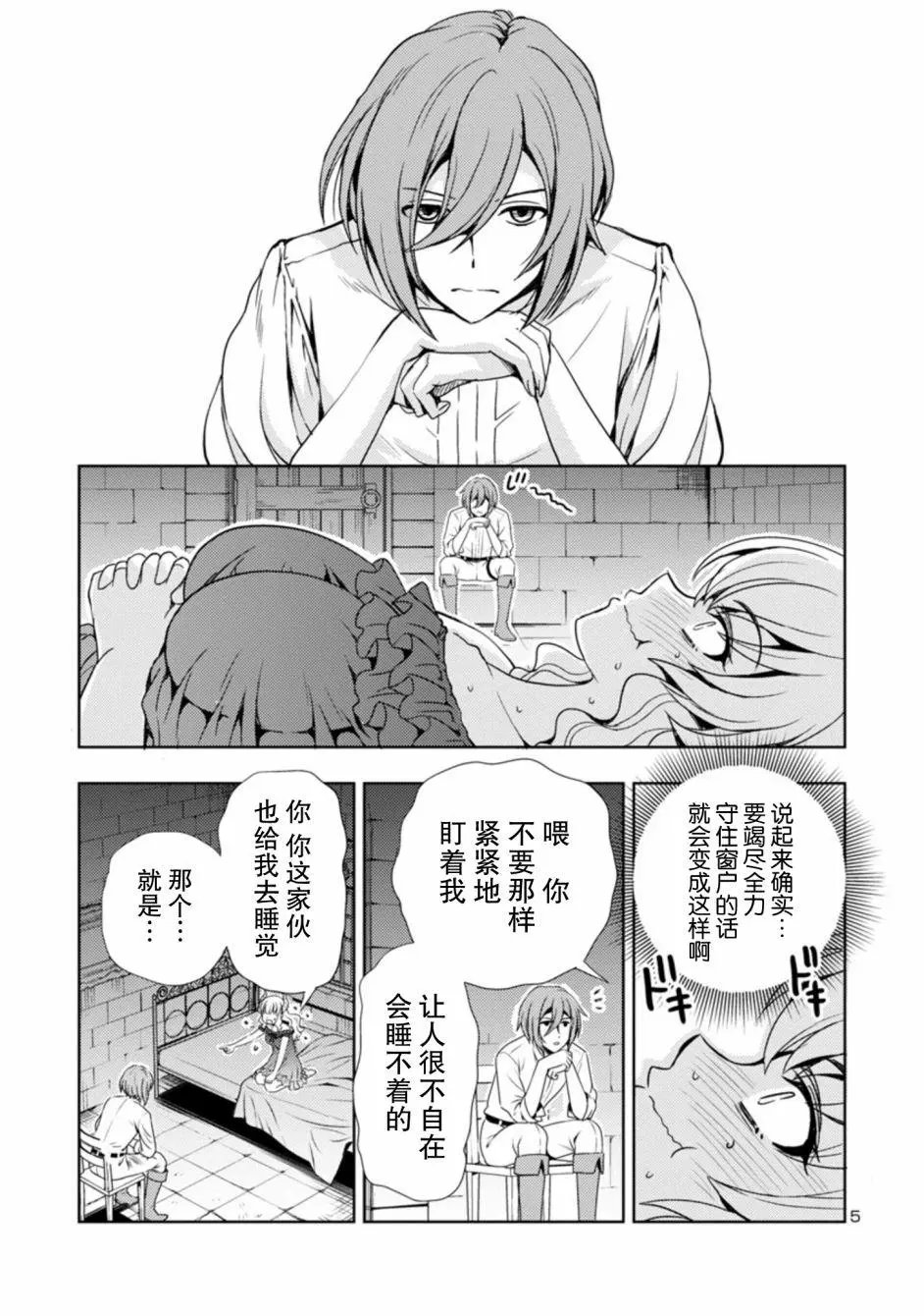 第04话