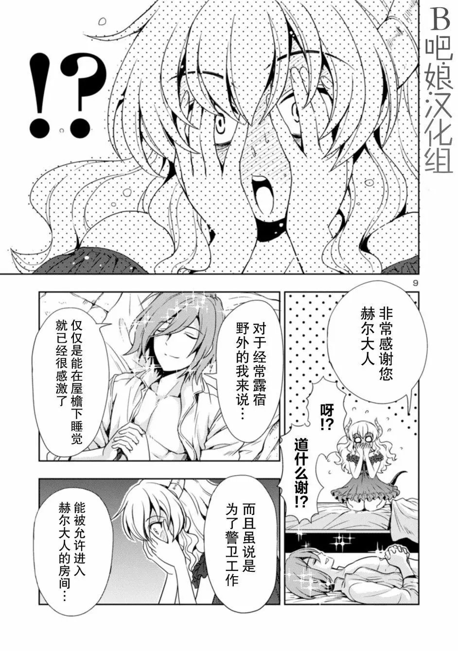 第04话