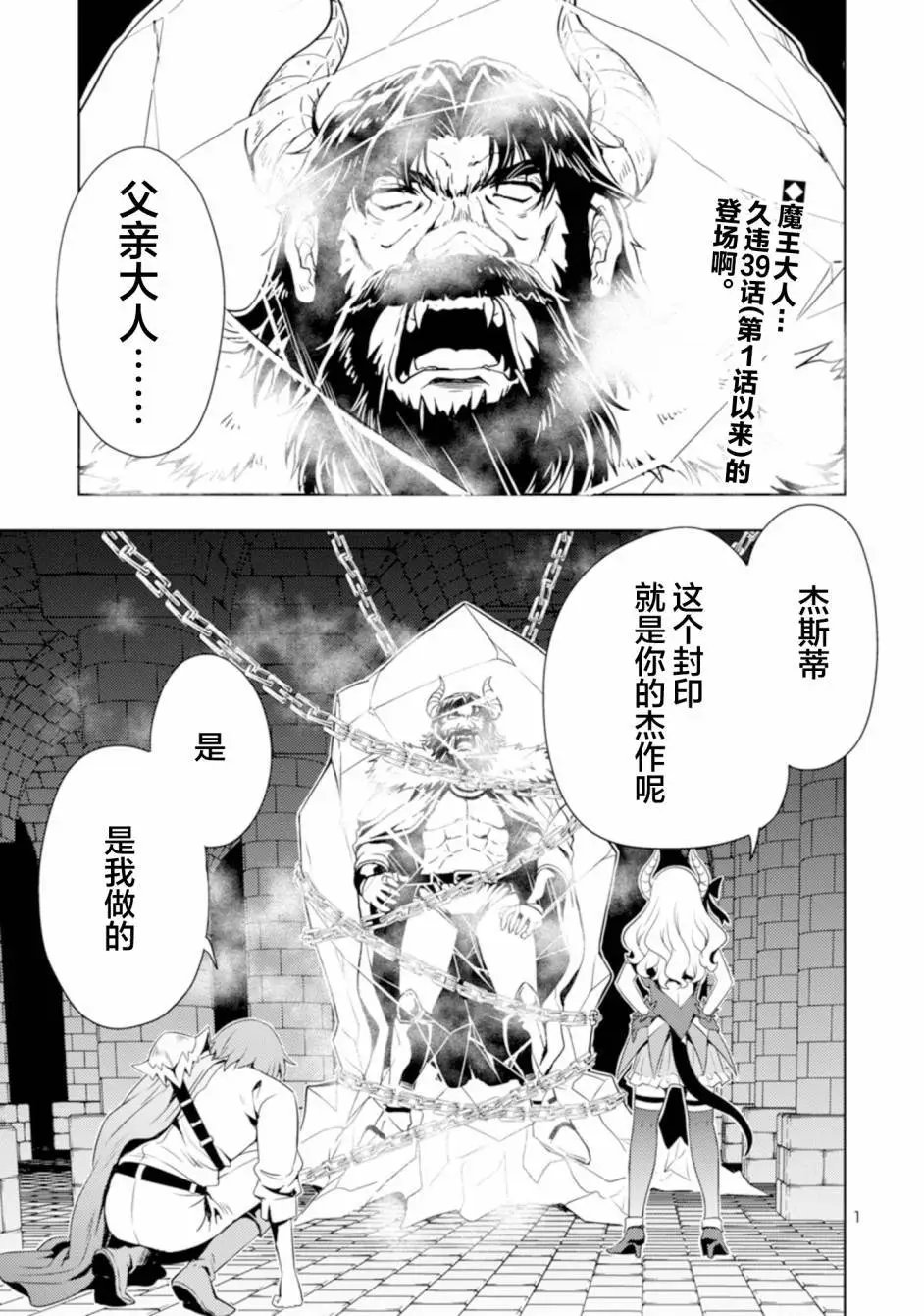第40话