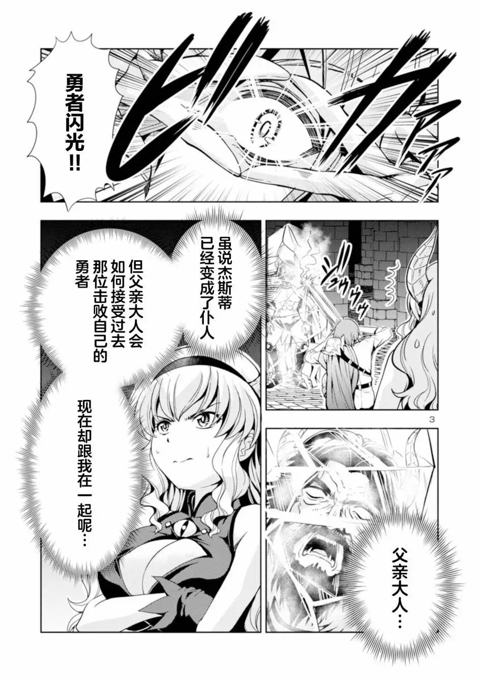 第40话