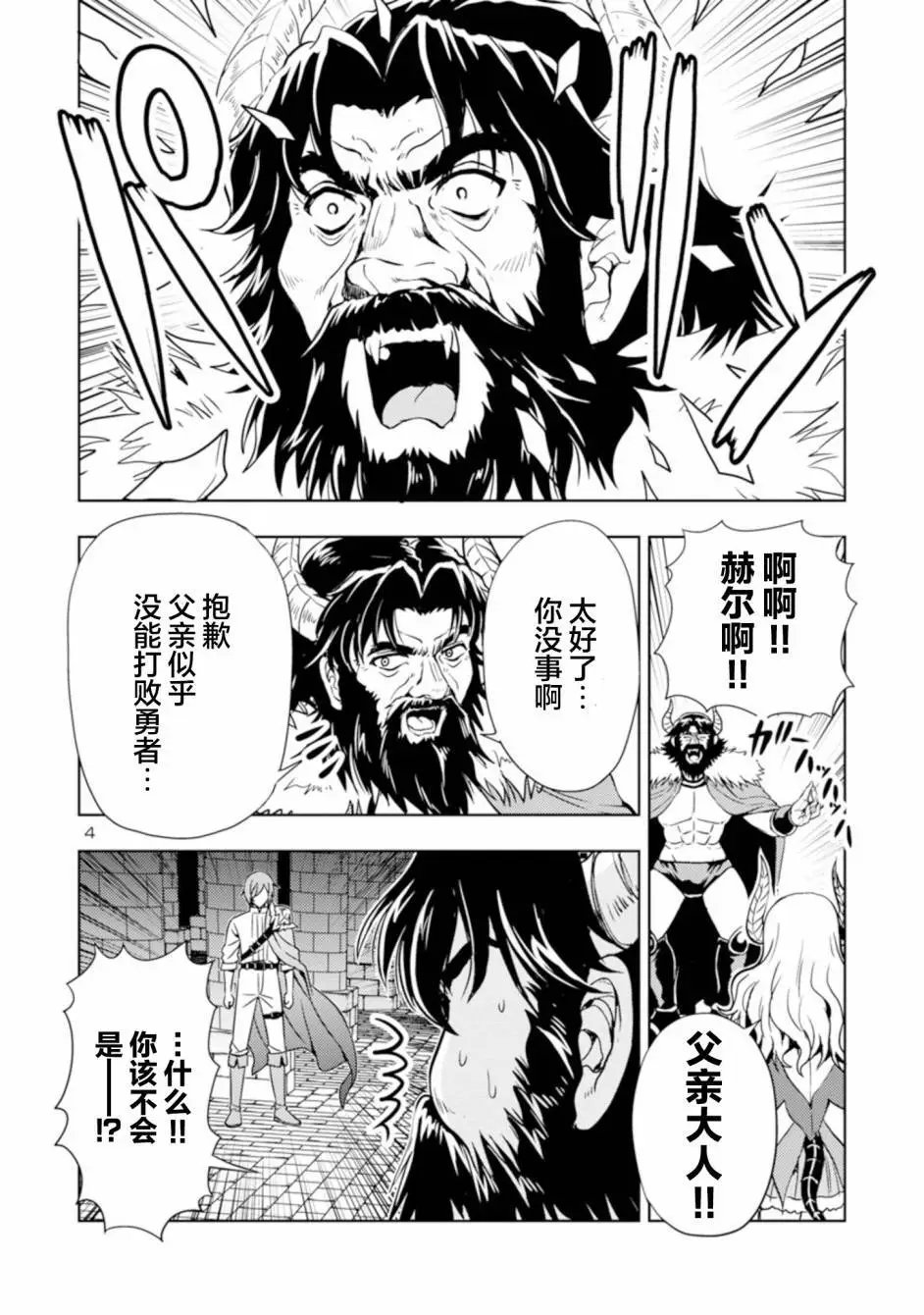 第40话