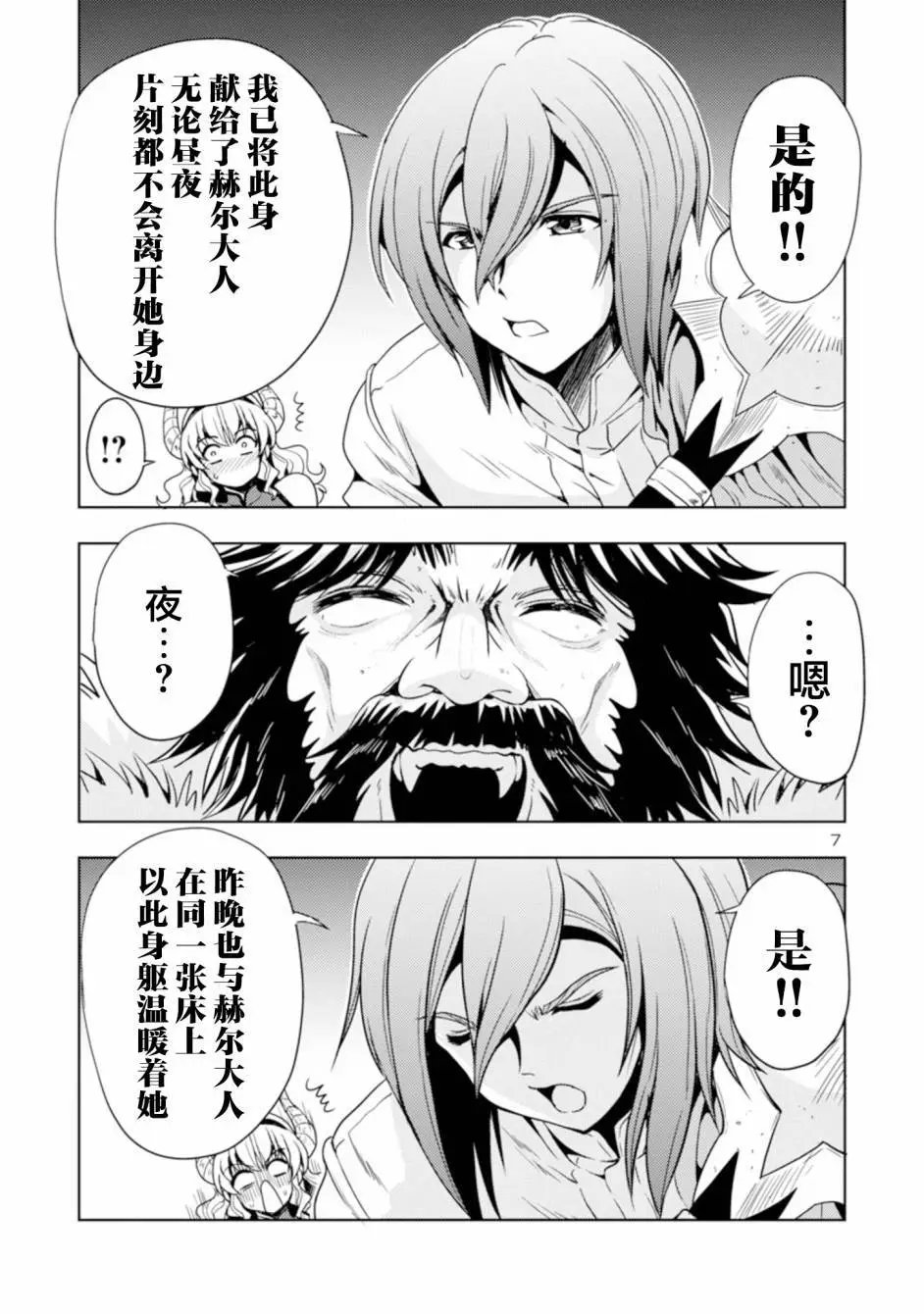 第40话