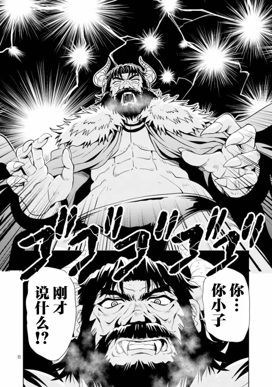 第40话