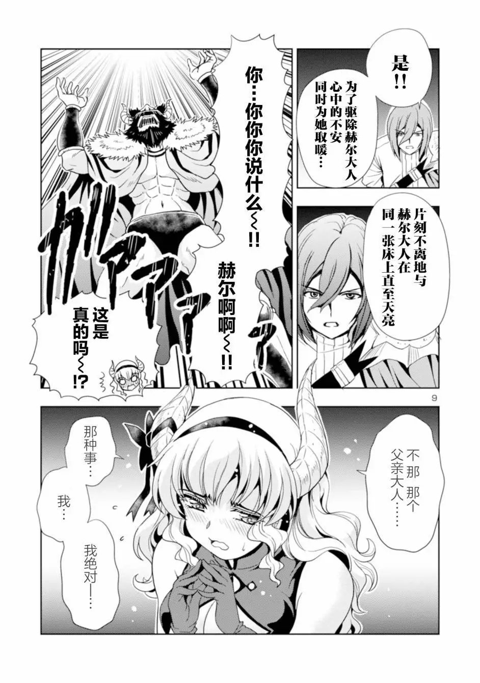 第40话