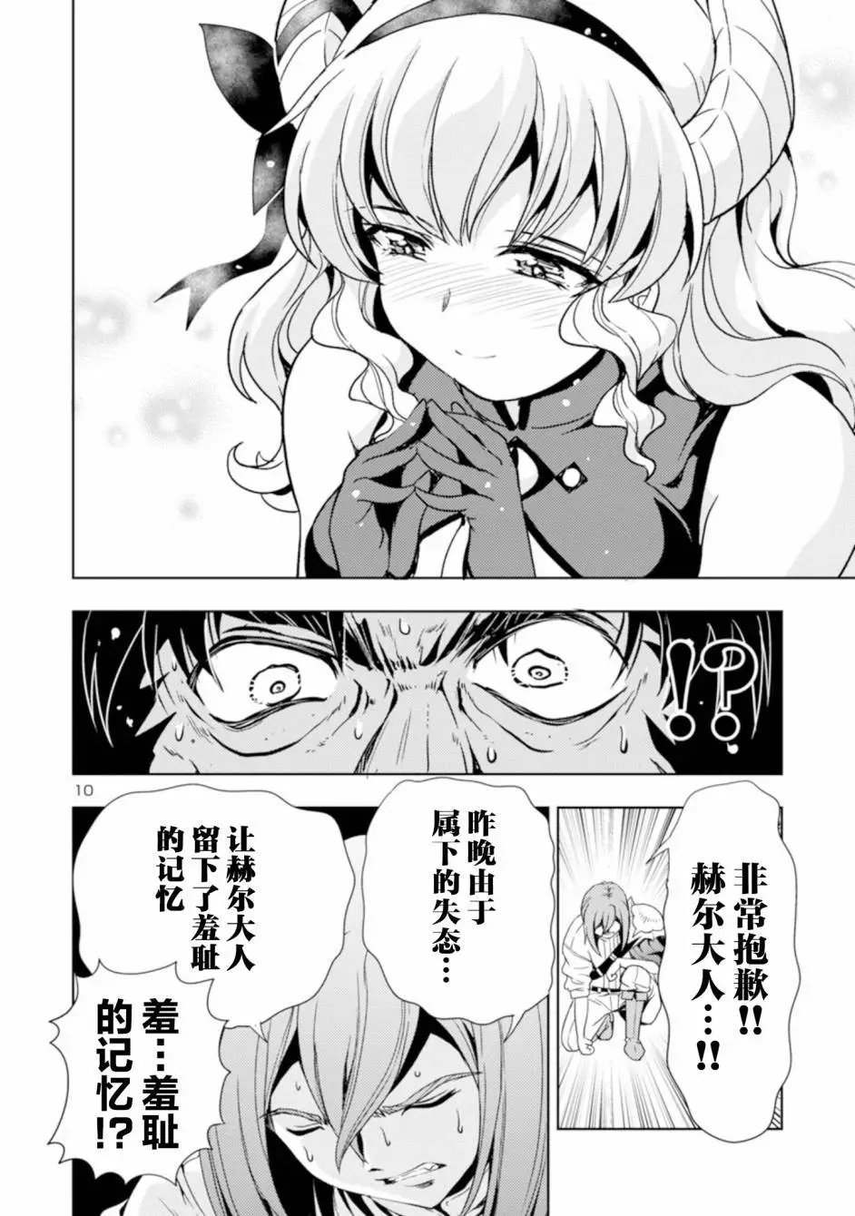 第40话