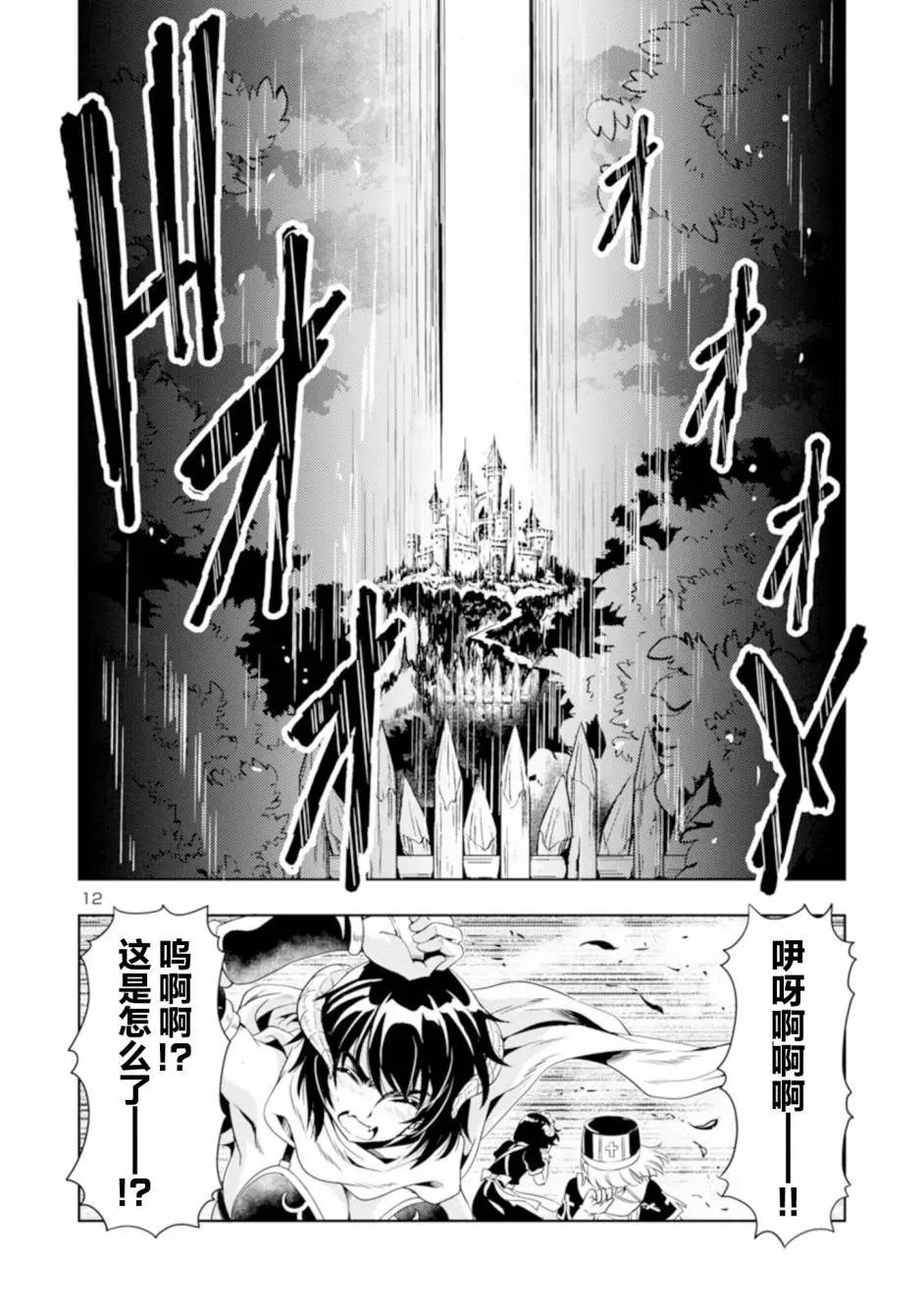 第40话