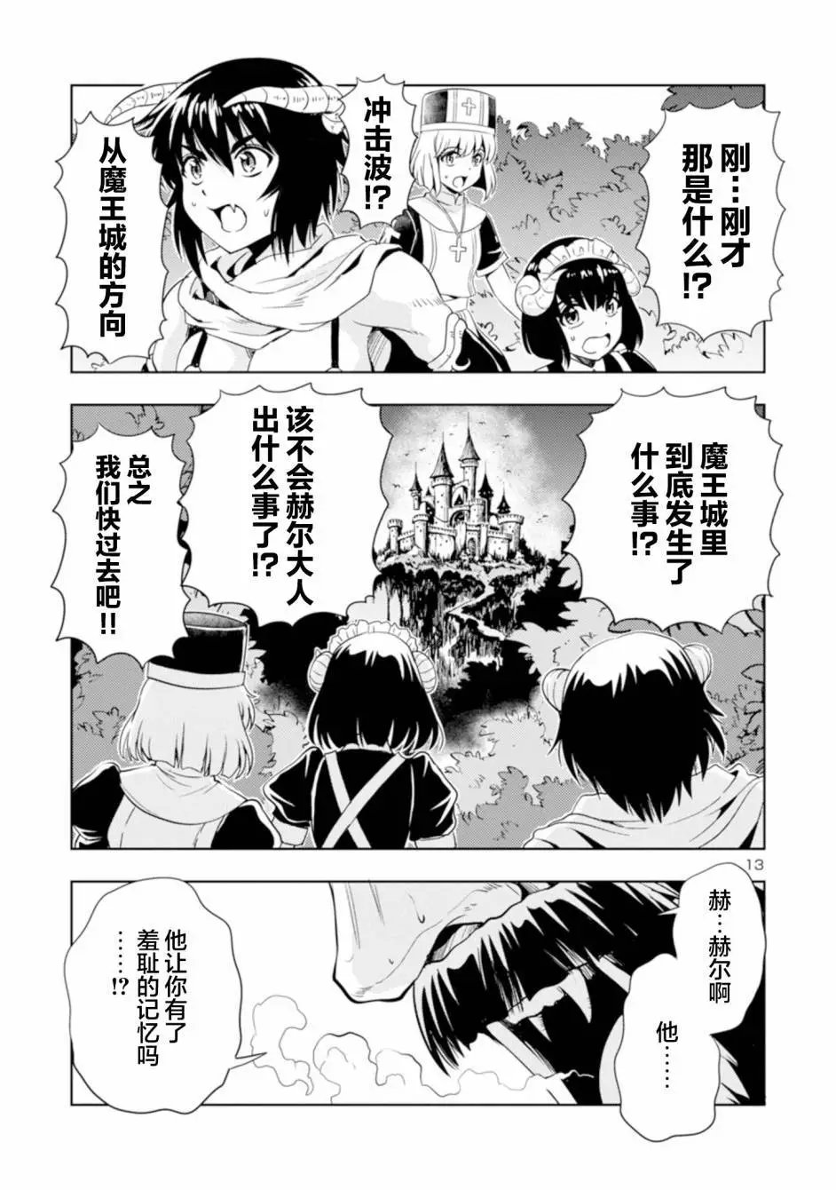 第40话