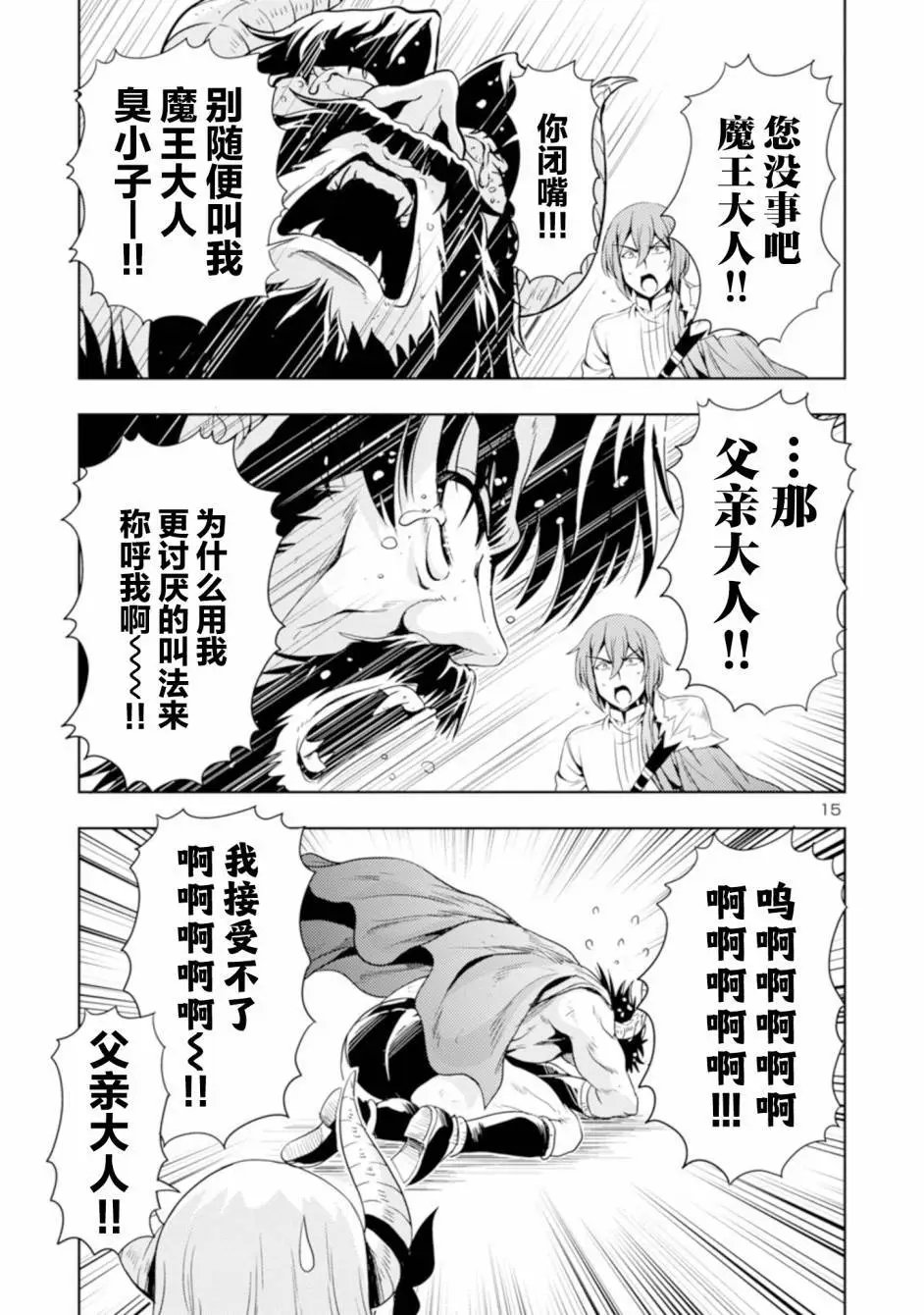 第40话