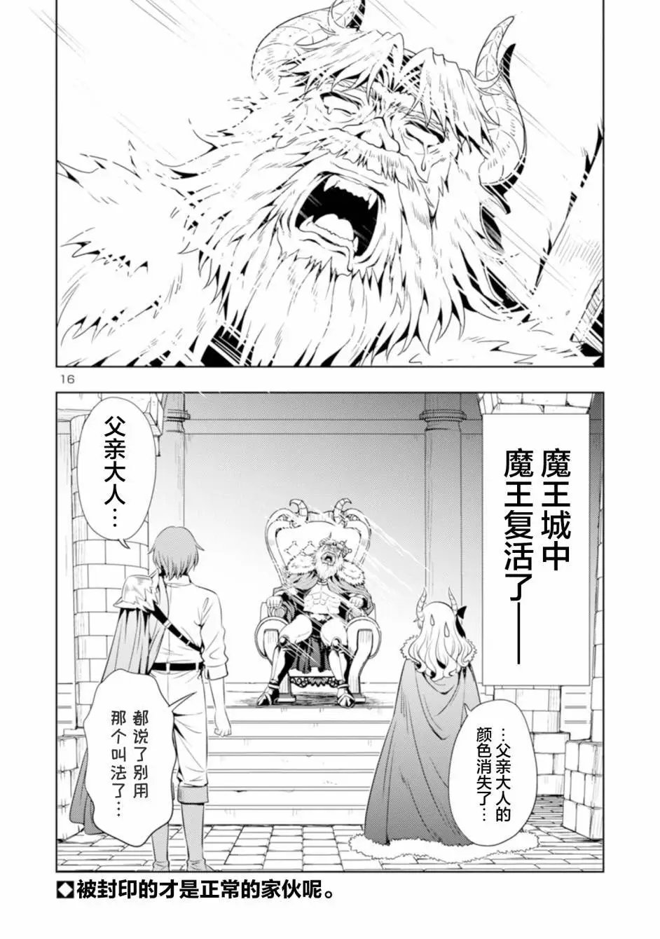 第40话