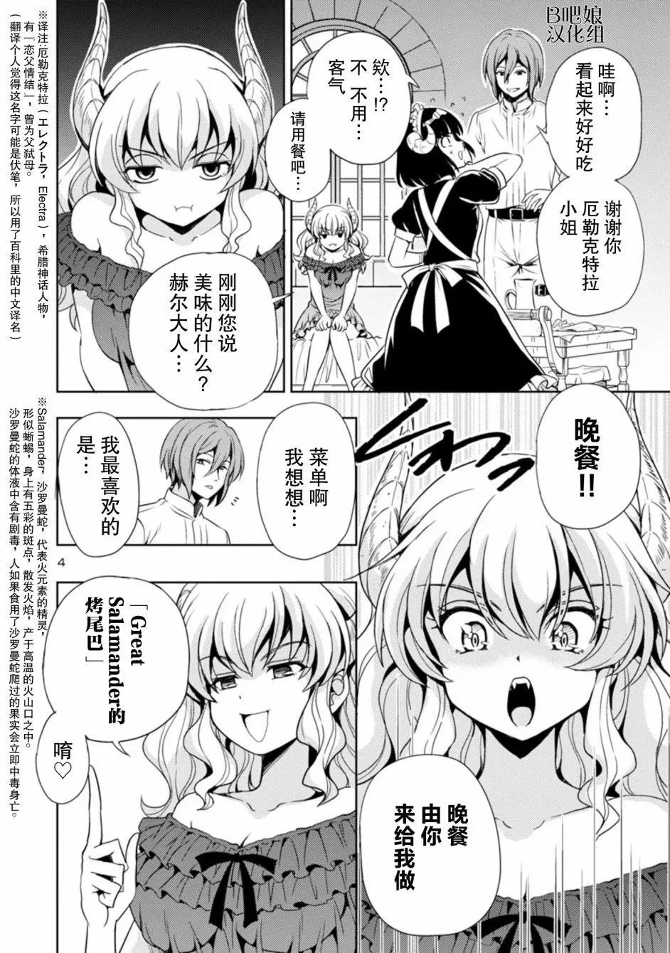 第05话